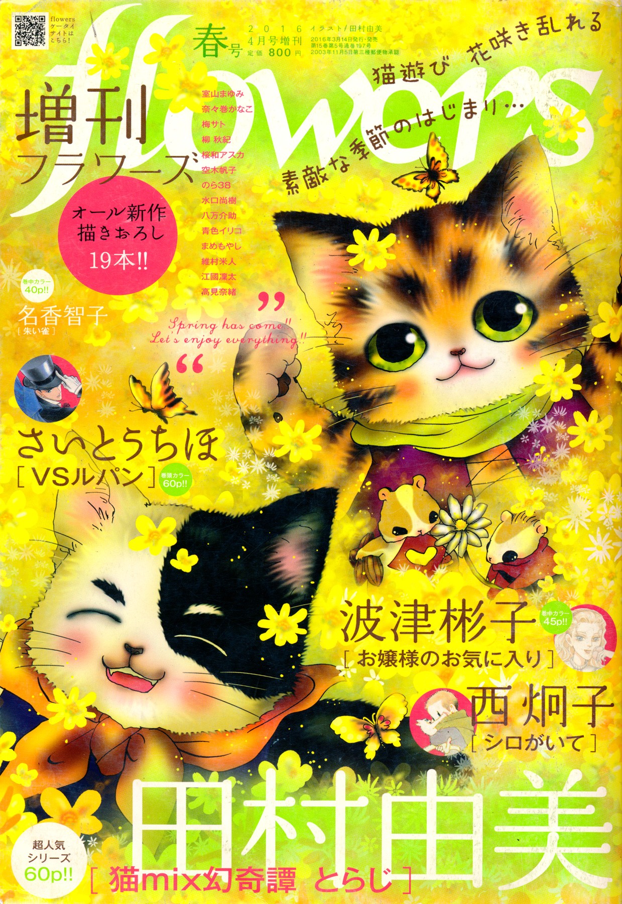 Neko Mix Genkitan Toraji Chapter 30 page 4 - Chapter 30: The Sky, the Hourglasses, and Hospitality