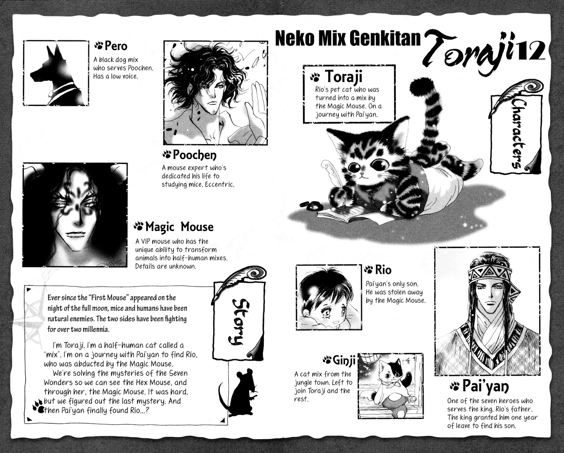 Neko Mix Genkitan Toraji Chapter 36 page 4 - Chapter 36: The Mother, Thirst, and Confession Tower