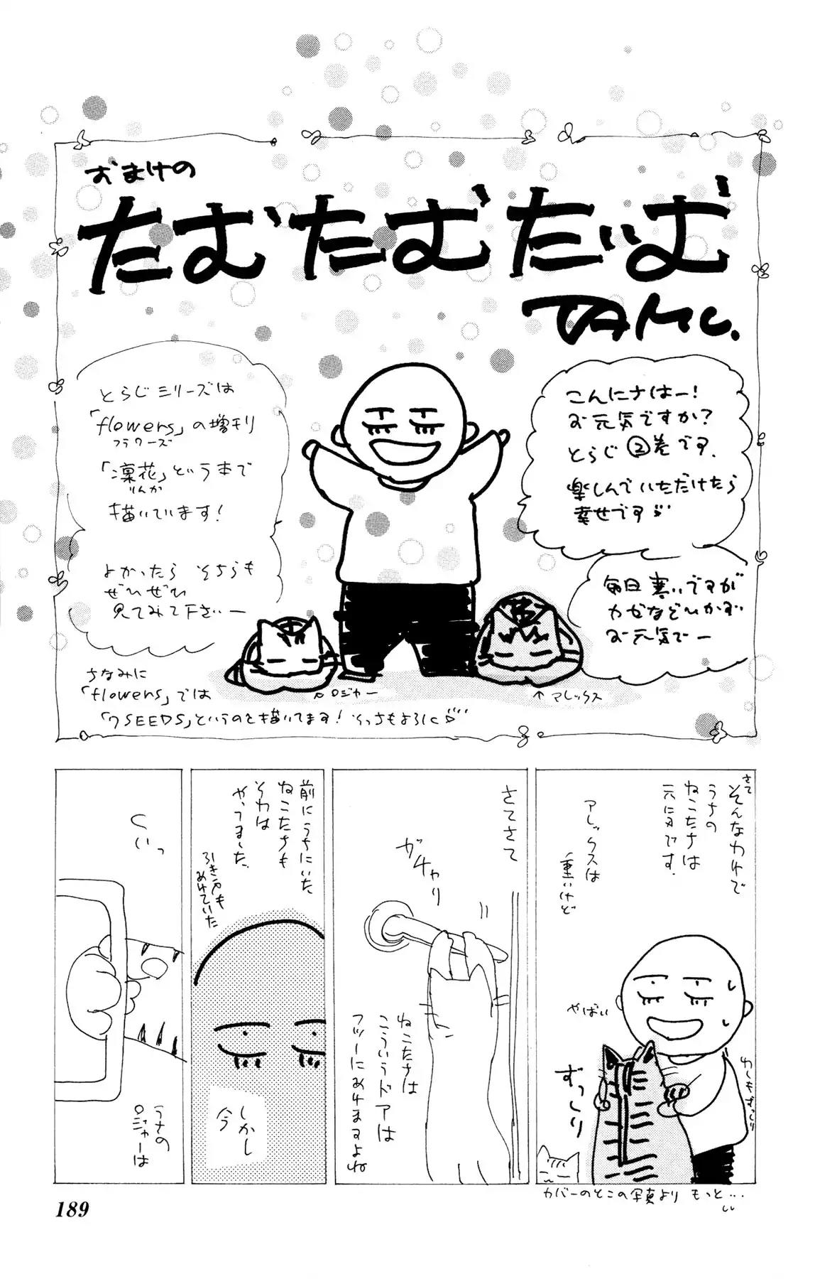 Neko Mix Genkitan Toraji Chapter 8 page 64 - Chapter 8: The Island, The Sisters, and The Hex Mouse