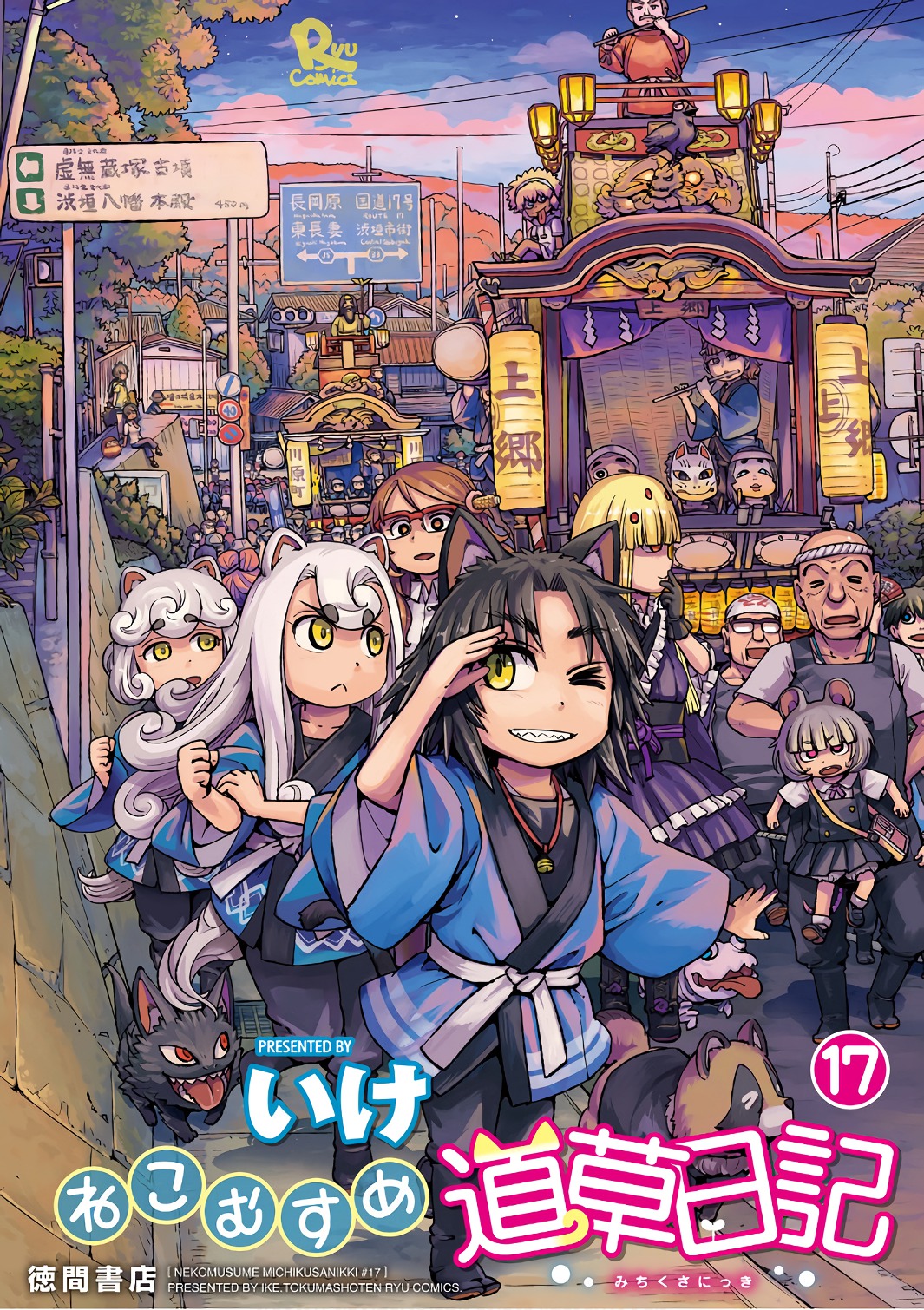 Neko Musume Michikusa Nikki Chapter 100 page 1 - Chapter 100: Passing the Time Patrolling the Night of Obon