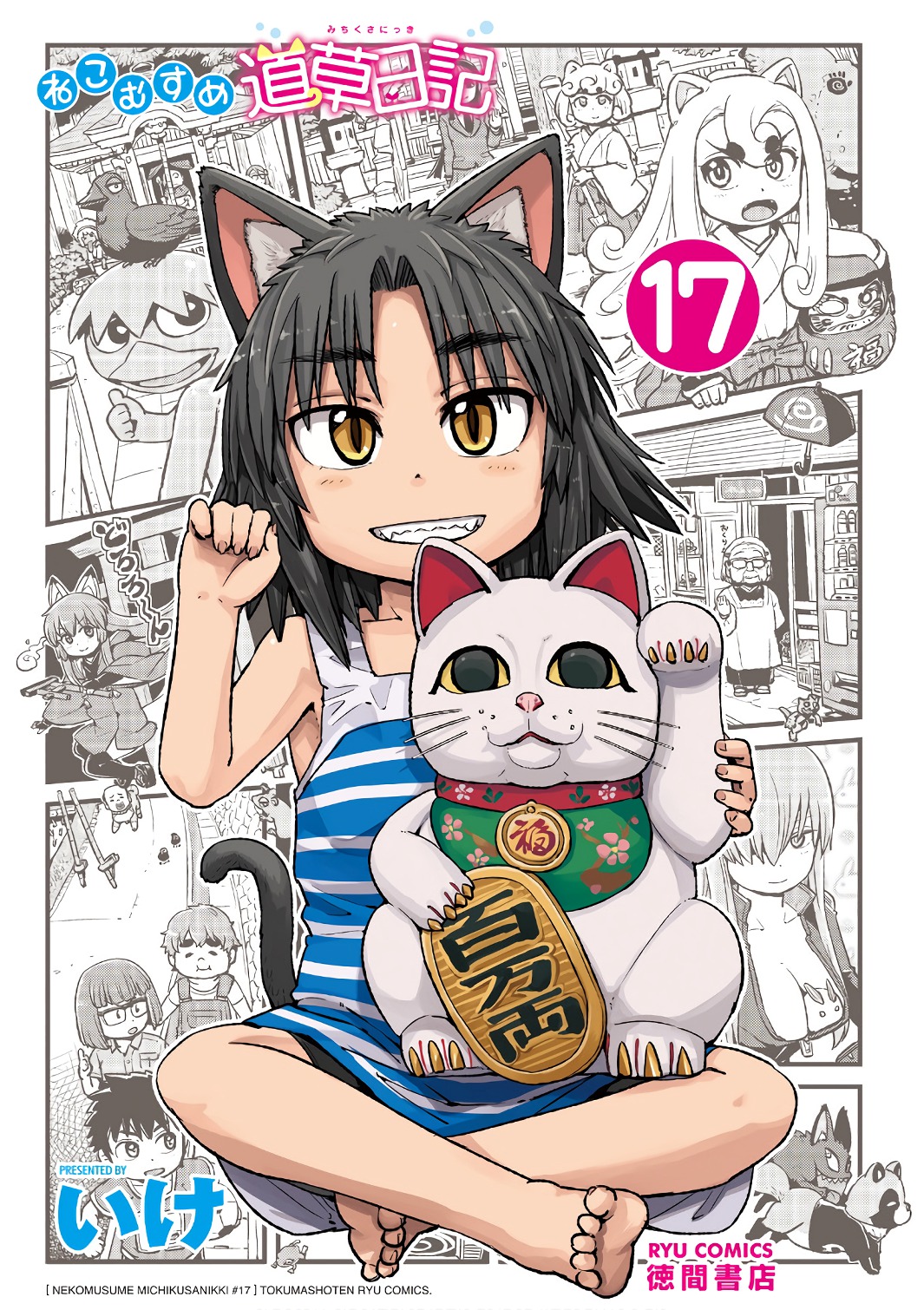 Neko Musume Michikusa Nikki Chapter 100 page 4 - Chapter 100: Passing the Time Patrolling the Night of Obon