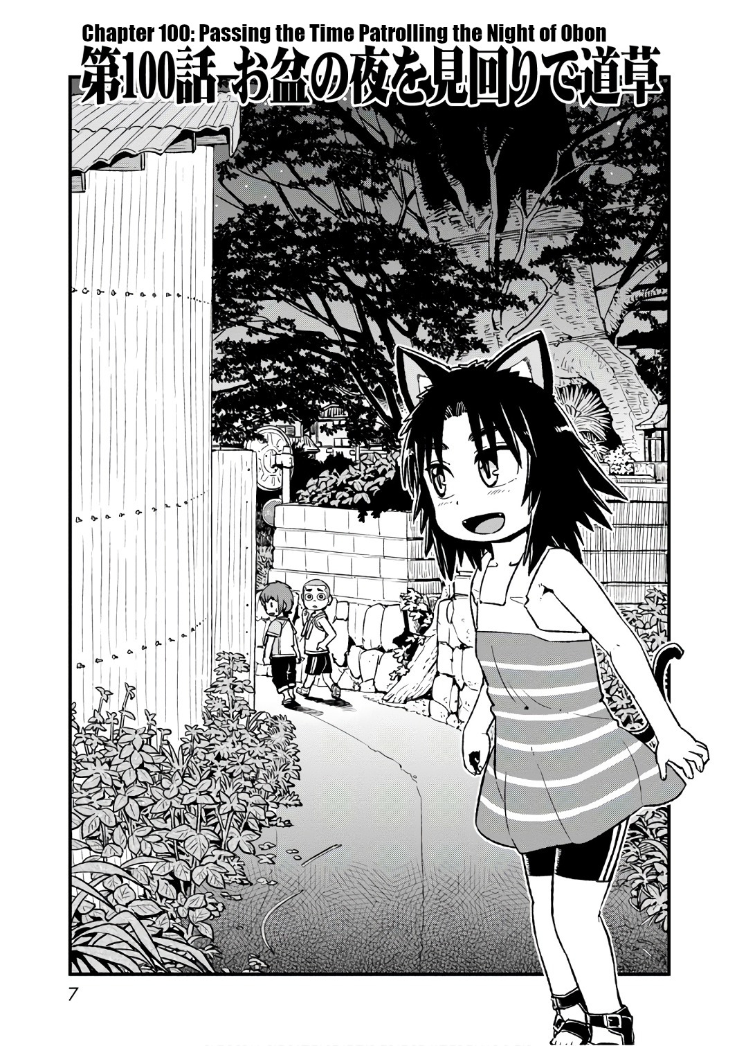 Neko Musume Michikusa Nikki Chapter 100 page 8 - Chapter 100: Passing the Time Patrolling the Night of Obon