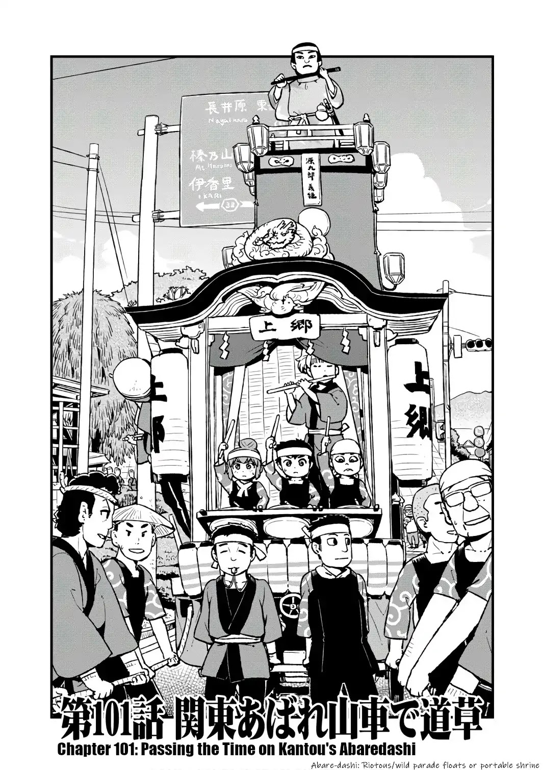 Neko Musume Michikusa Nikki Chapter 101 page 3 - Chapter 101: Passing the Time on Kantou's Abaredashi