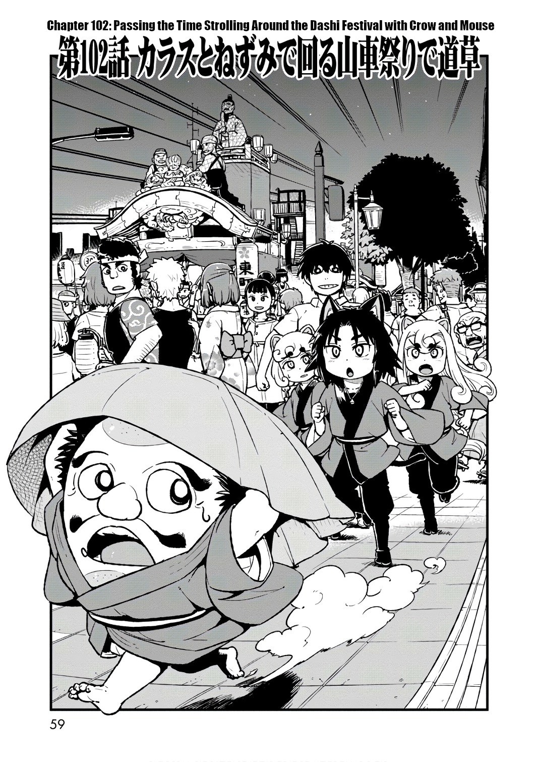 Neko Musume Michikusa Nikki Chapter 102 page 3 - Chapter 102: Passing the Time Strolling Around the Dashi Festival with Crow and Mouse