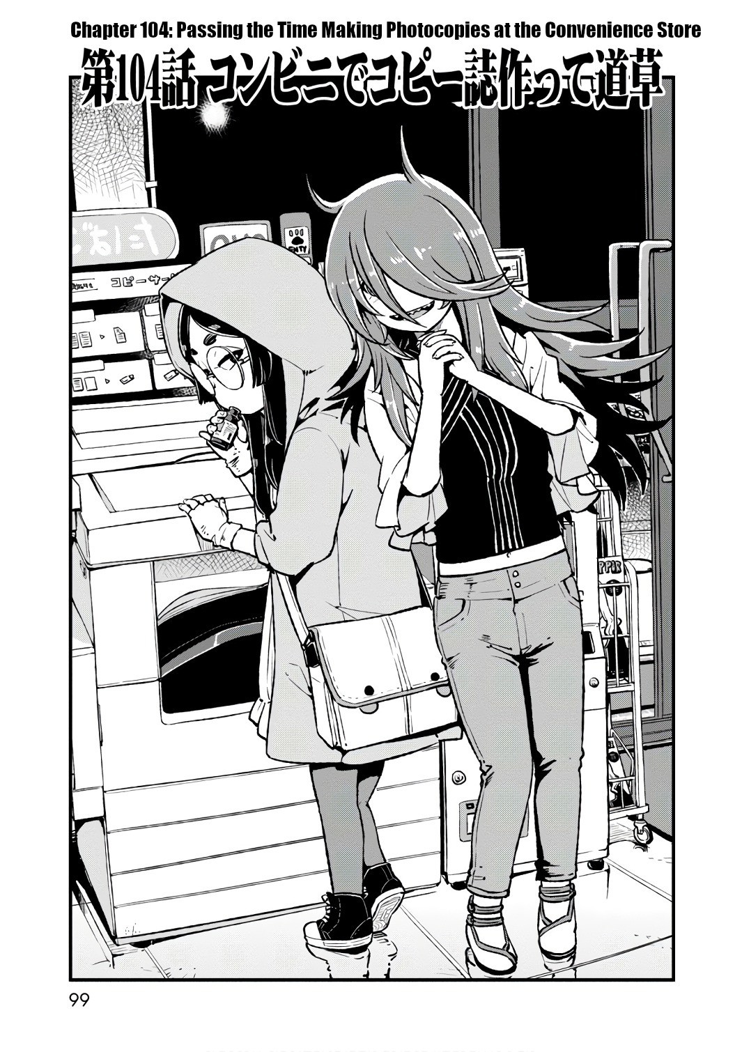 Neko Musume Michikusa Nikki Chapter 104 page 3 - Chapter 104: Passing the Time Making Photocopies at the Convenience Store