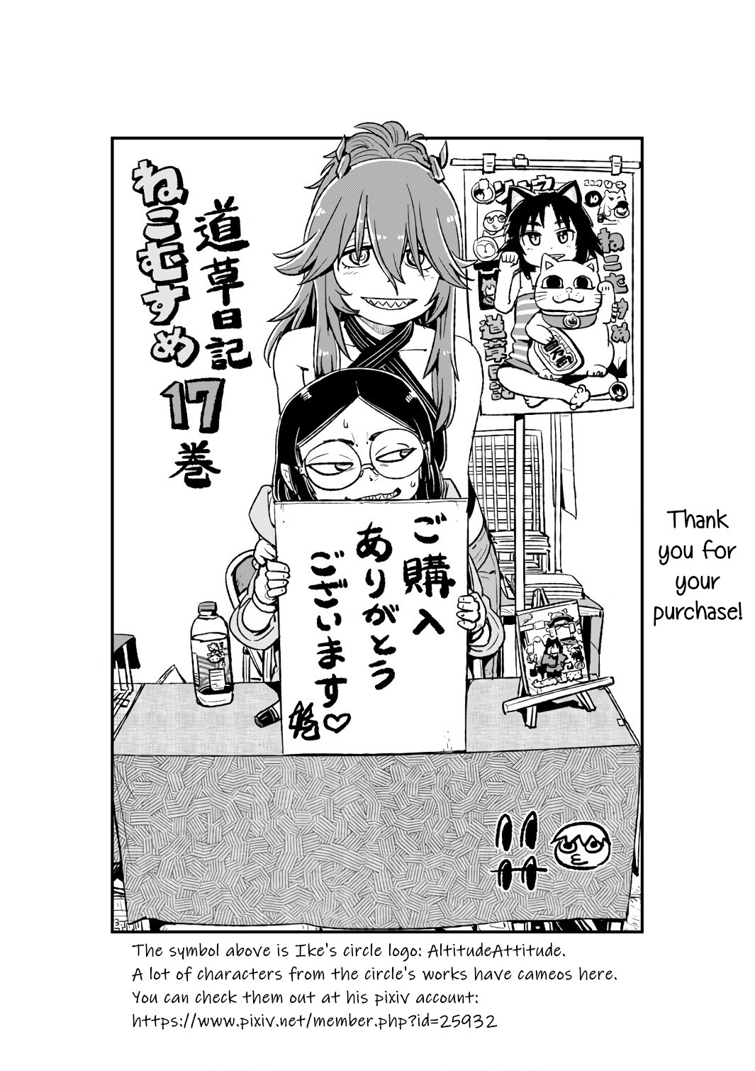 Neko Musume Michikusa Nikki Chapter 106 page 28 - Chapter 106: Passing the Time on the Streets at Night After the Festival