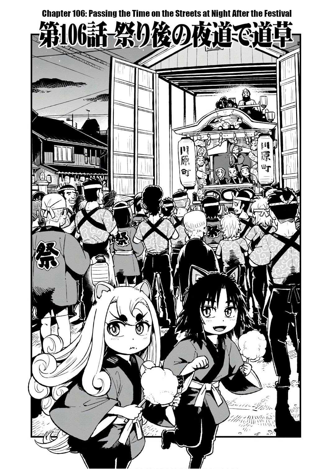 Neko Musume Michikusa Nikki Chapter 106 page 3 - Chapter 106: Passing the Time on the Streets at Night After the Festival