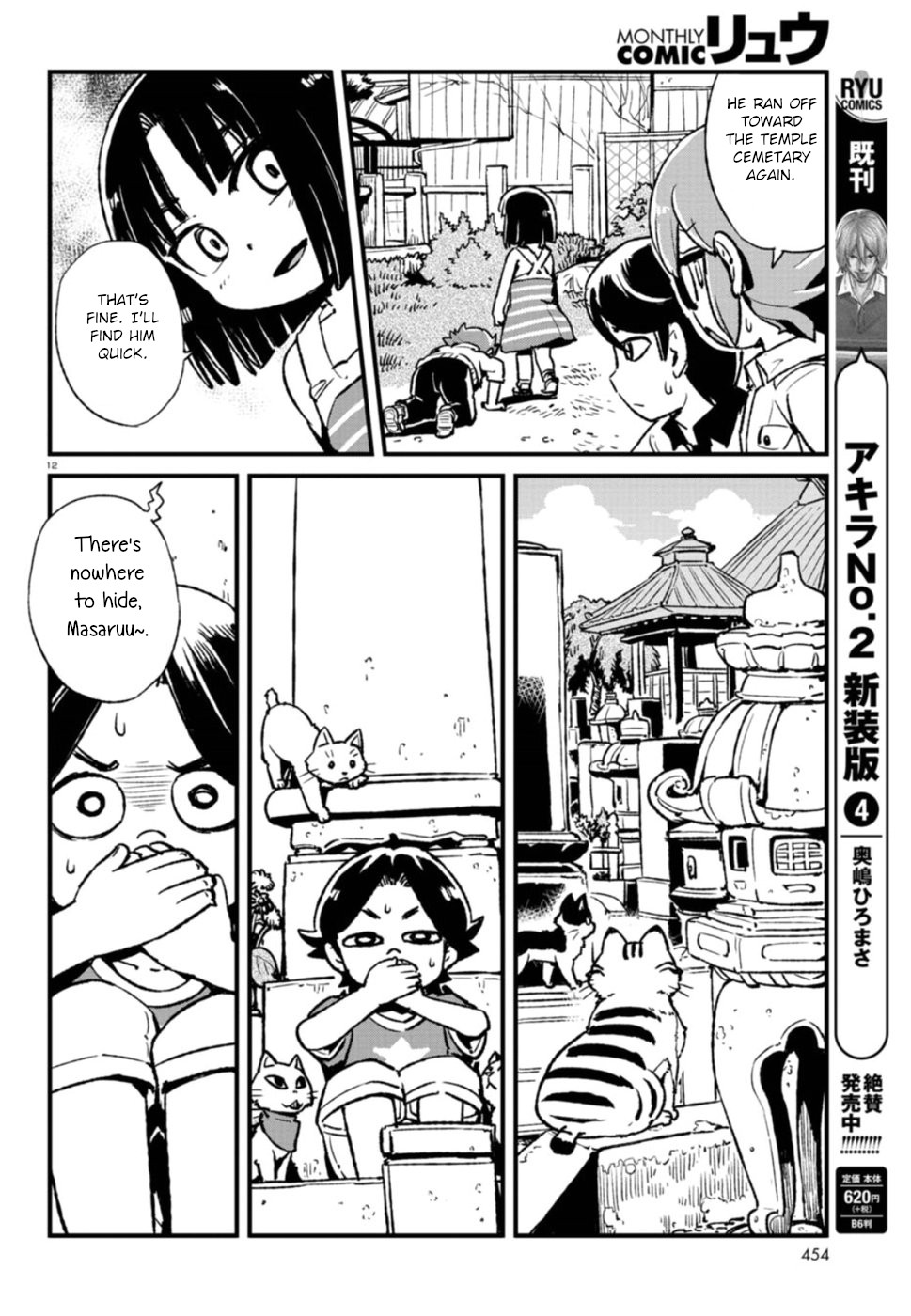 Neko Musume Michikusa Nikki Chapter 107 page 12 - Chapter 107: Passing the Time Playing Tag with a Bakeneko