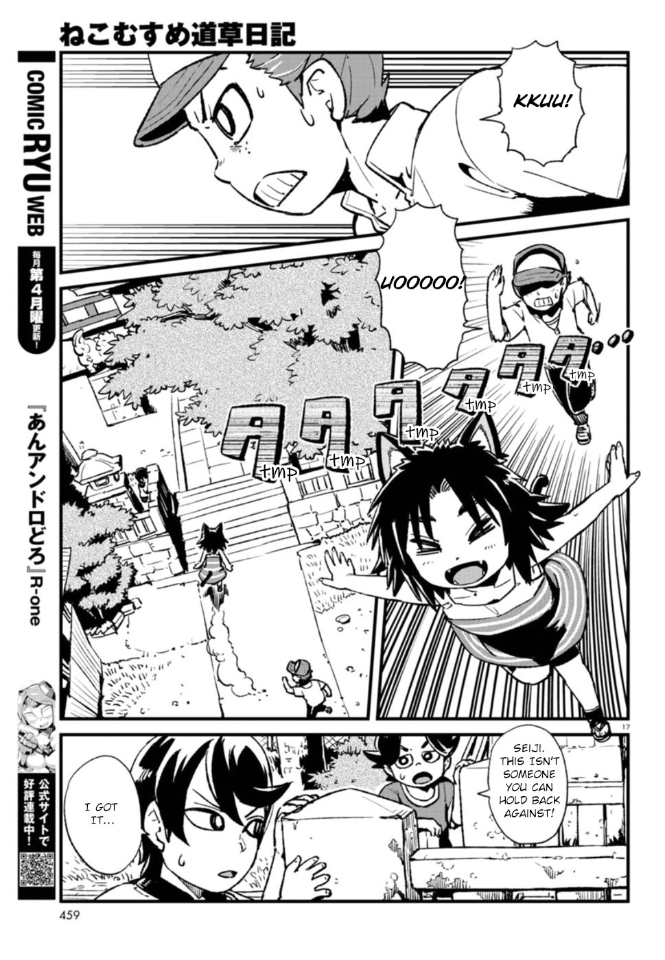 Neko Musume Michikusa Nikki Chapter 107 page 17 - Chapter 107: Passing the Time Playing Tag with a Bakeneko