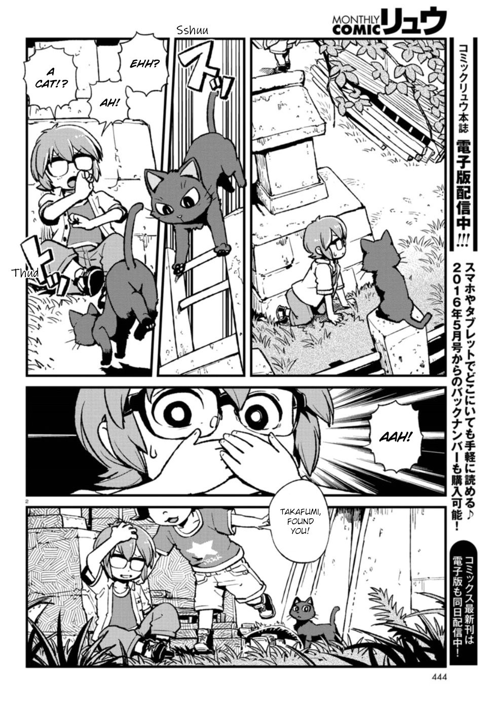 Neko Musume Michikusa Nikki Chapter 107 page 2 - Chapter 107: Passing the Time Playing Tag with a Bakeneko