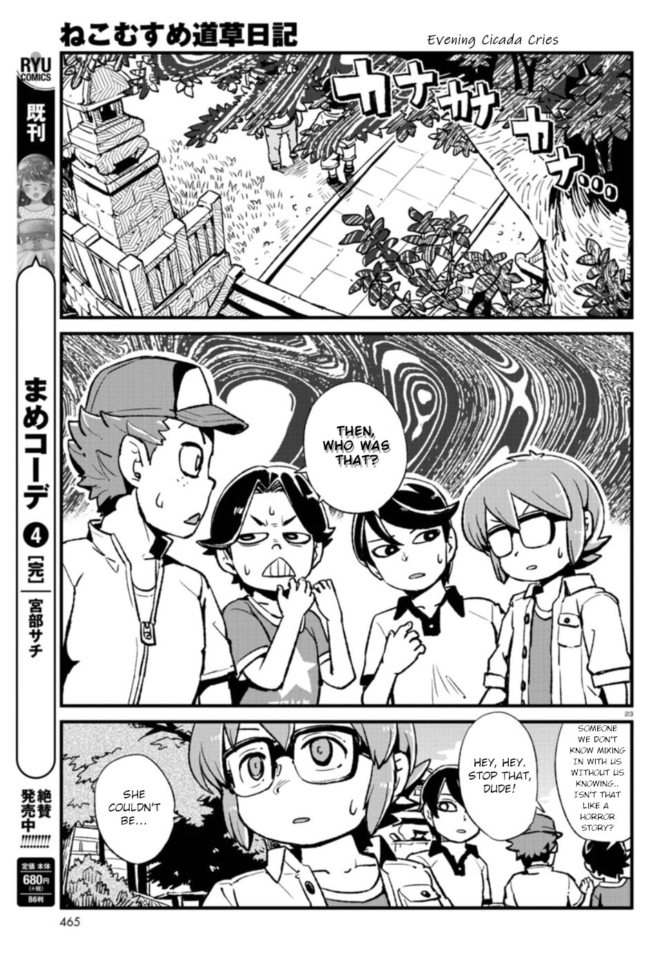 Neko Musume Michikusa Nikki Chapter 107 page 23 - Chapter 107: Passing the Time Playing Tag with a Bakeneko