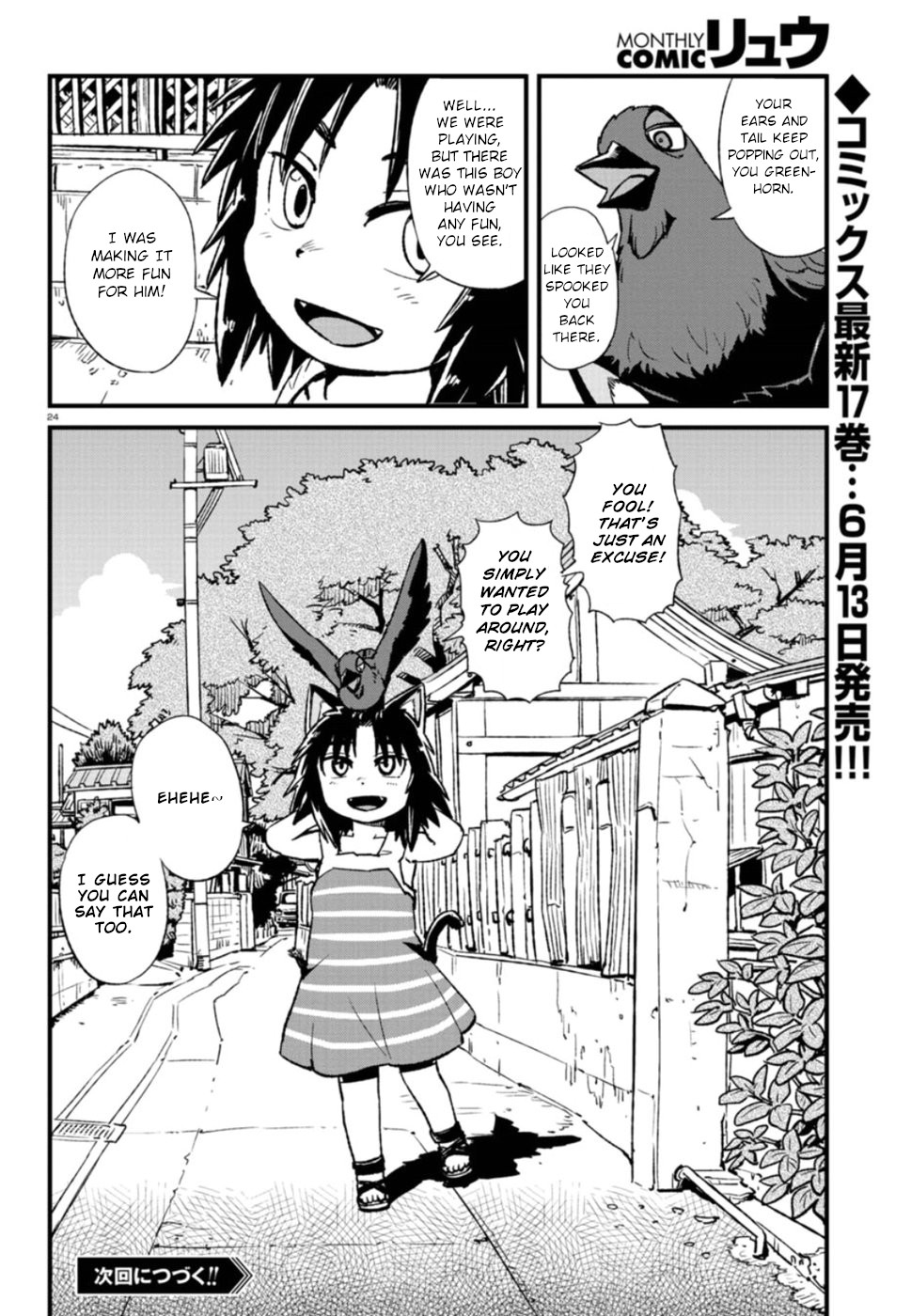 Neko Musume Michikusa Nikki Chapter 107 page 24 - Chapter 107: Passing the Time Playing Tag with a Bakeneko