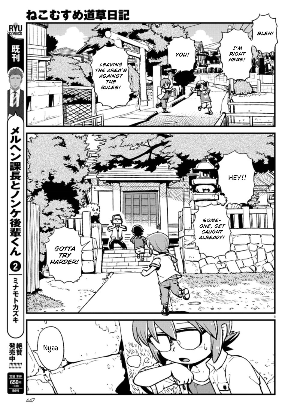 Neko Musume Michikusa Nikki Chapter 107 page 5 - Chapter 107: Passing the Time Playing Tag with a Bakeneko