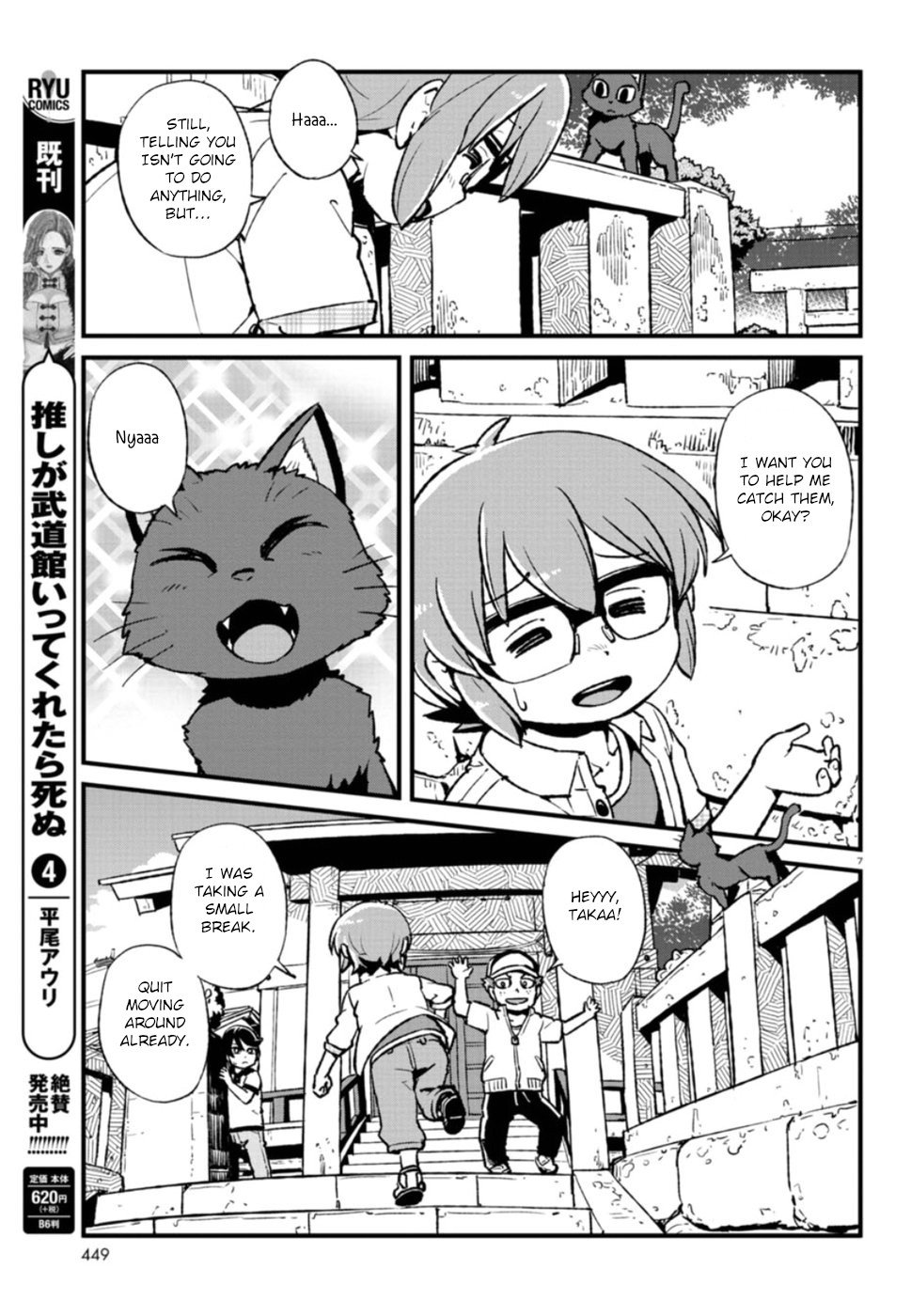 Neko Musume Michikusa Nikki Chapter 107 page 7 - Chapter 107: Passing the Time Playing Tag with a Bakeneko