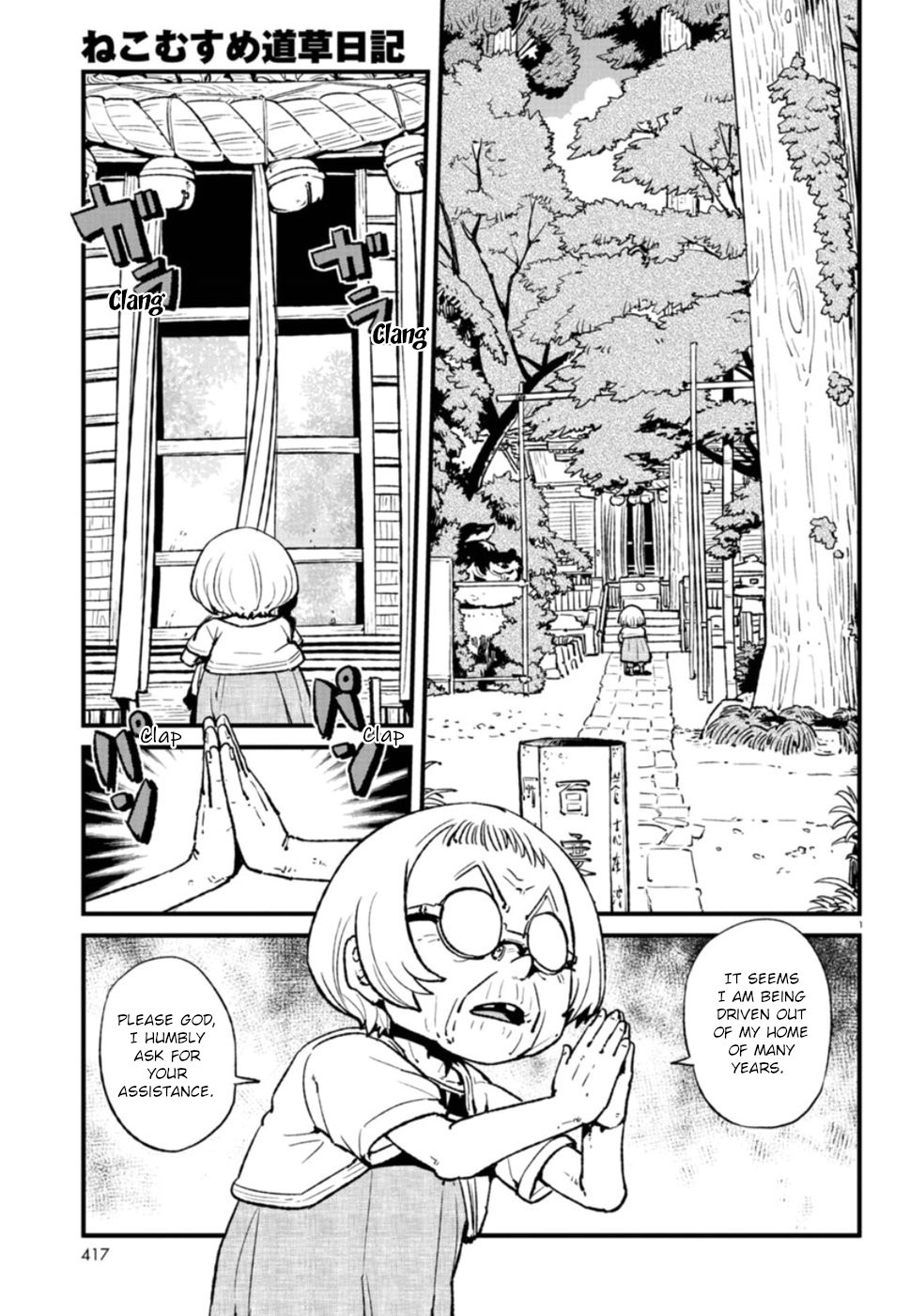 Neko Musume Michikusa Nikki Chapter 108 page 1 - Chapter 108: Passing the Time with Oracle Koma's Words of Encouragement