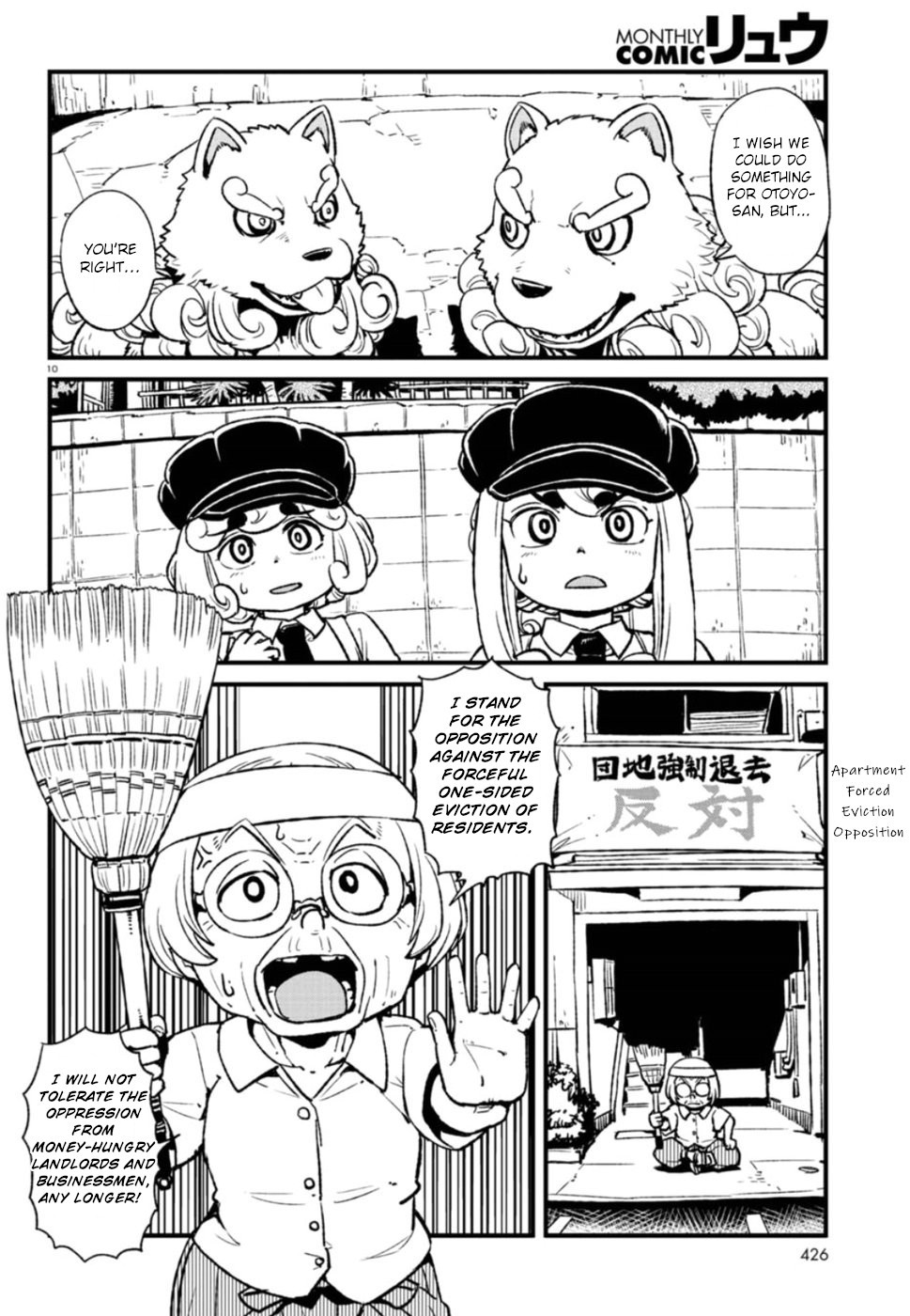 Neko Musume Michikusa Nikki Chapter 108 page 10 - Chapter 108: Passing the Time with Oracle Koma's Words of Encouragement
