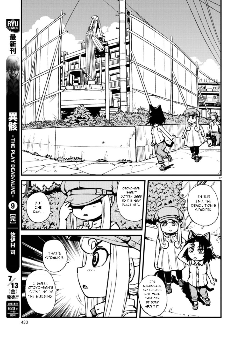 Neko Musume Michikusa Nikki Chapter 108 page 17 - Chapter 108: Passing the Time with Oracle Koma's Words of Encouragement