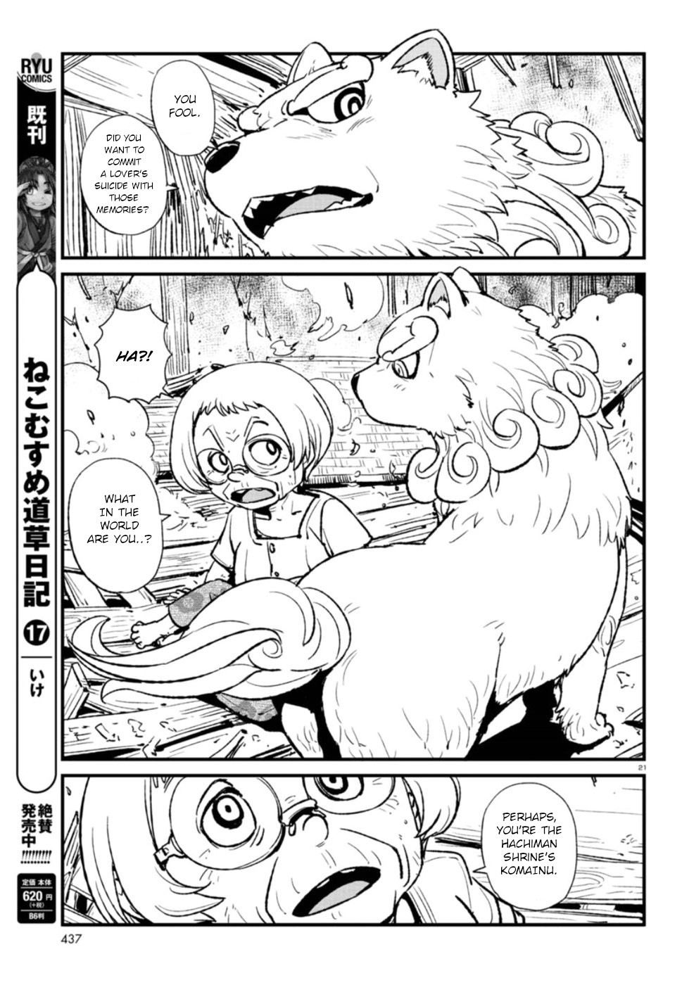 Neko Musume Michikusa Nikki Chapter 108 page 21 - Chapter 108: Passing the Time with Oracle Koma's Words of Encouragement