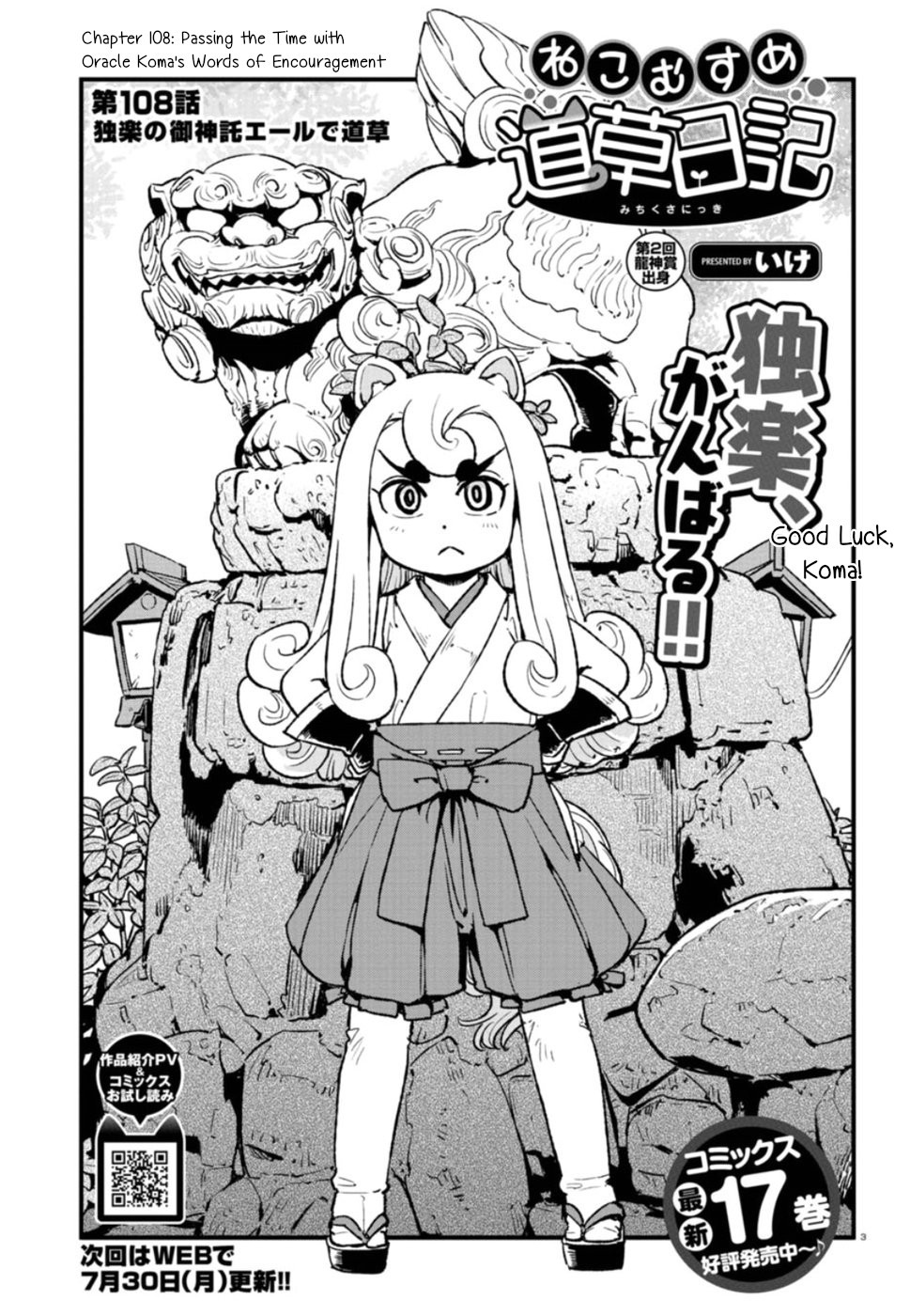 Neko Musume Michikusa Nikki Chapter 108 page 3 - Chapter 108: Passing the Time with Oracle Koma's Words of Encouragement