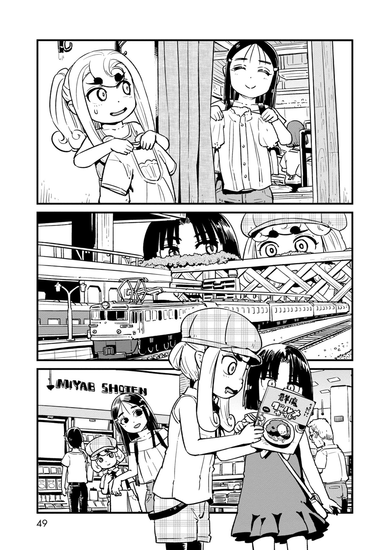 Neko Musume Michikusa Nikki Chapter 115 page 16 - Chapter 115: Passing the Time with Wandering Youkai at the Mall