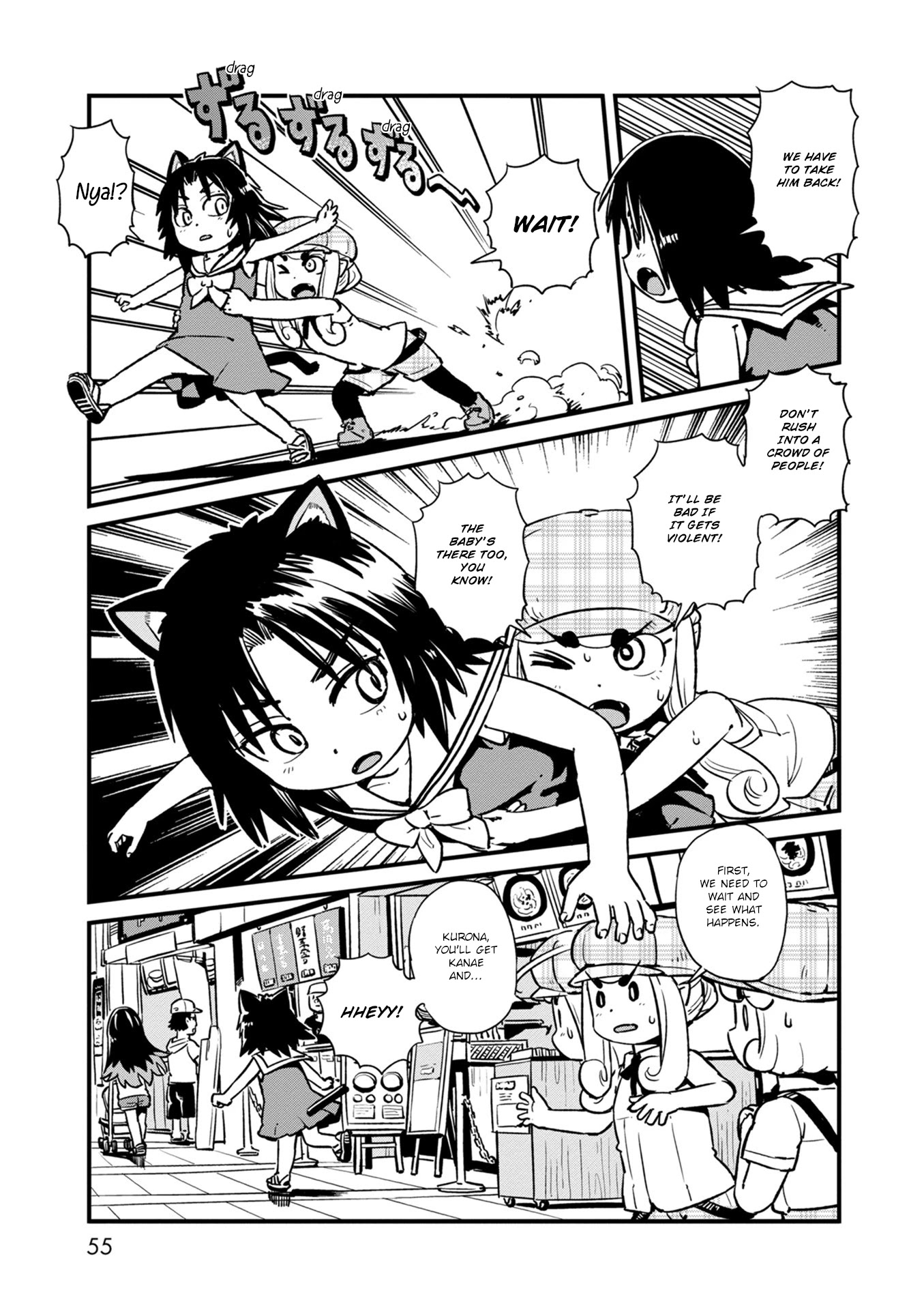 Neko Musume Michikusa Nikki Chapter 115 page 22 - Chapter 115: Passing the Time with Wandering Youkai at the Mall