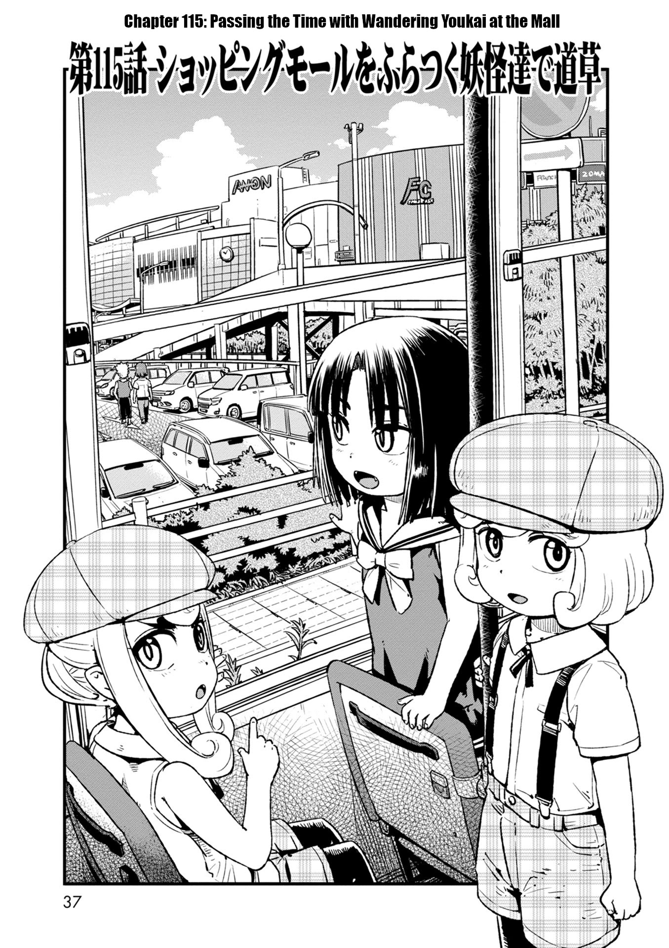 Neko Musume Michikusa Nikki Chapter 115 page 4 - Chapter 115: Passing the Time with Wandering Youkai at the Mall