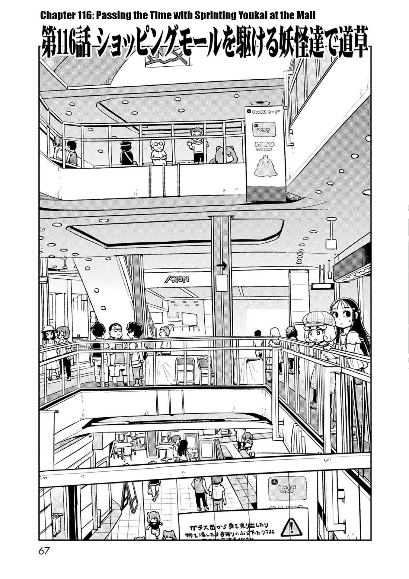 Neko Musume Michikusa Nikki Chapter 116 page 4 - Chapter 116: Passing the Time with Sprinting Youkai at the Mall