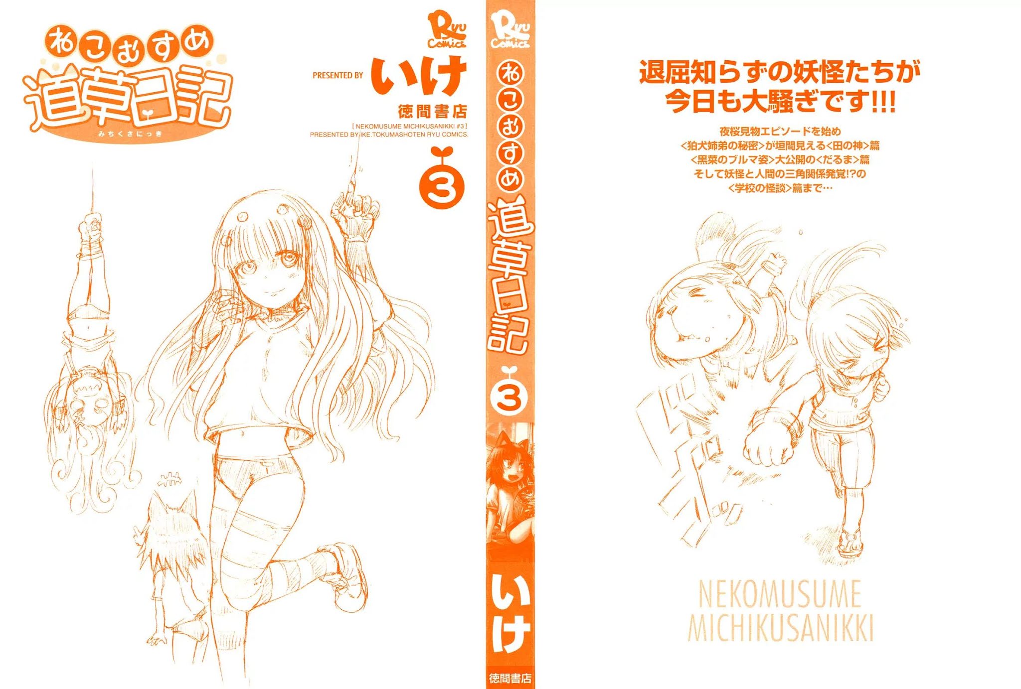 Neko Musume Michikusa Nikki Chapter 13 page 5 - Chapter 13