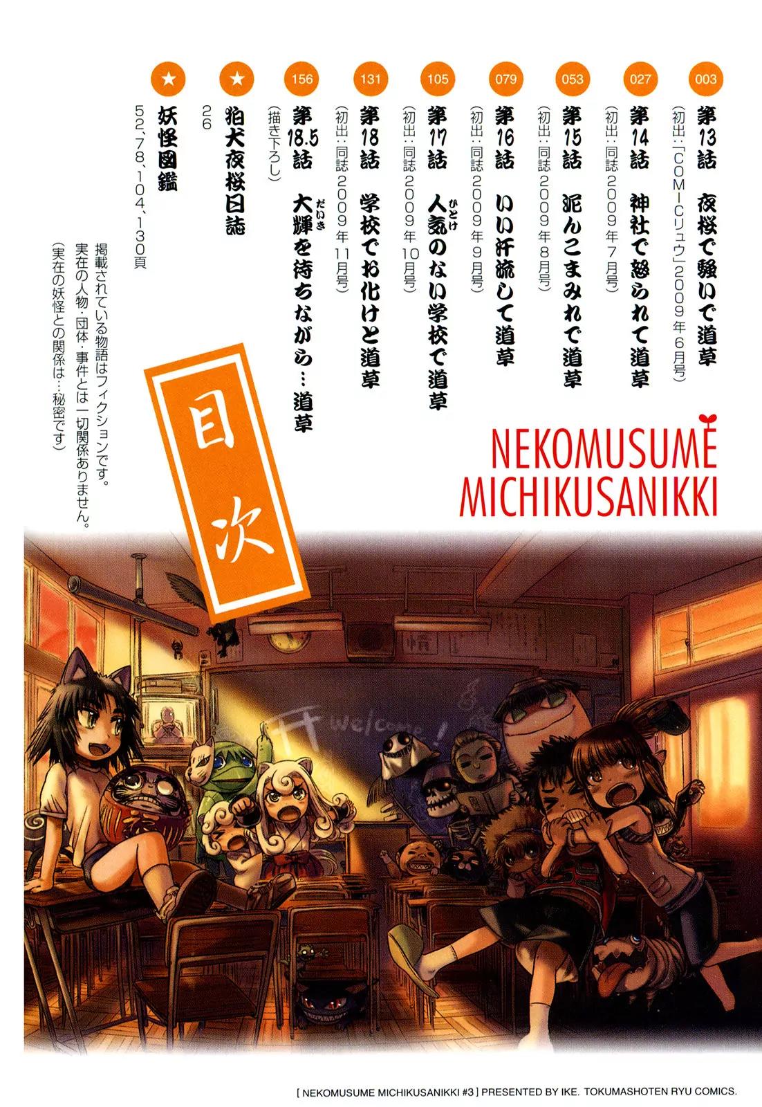 Neko Musume Michikusa Nikki Chapter 13 page 9 - Chapter 13