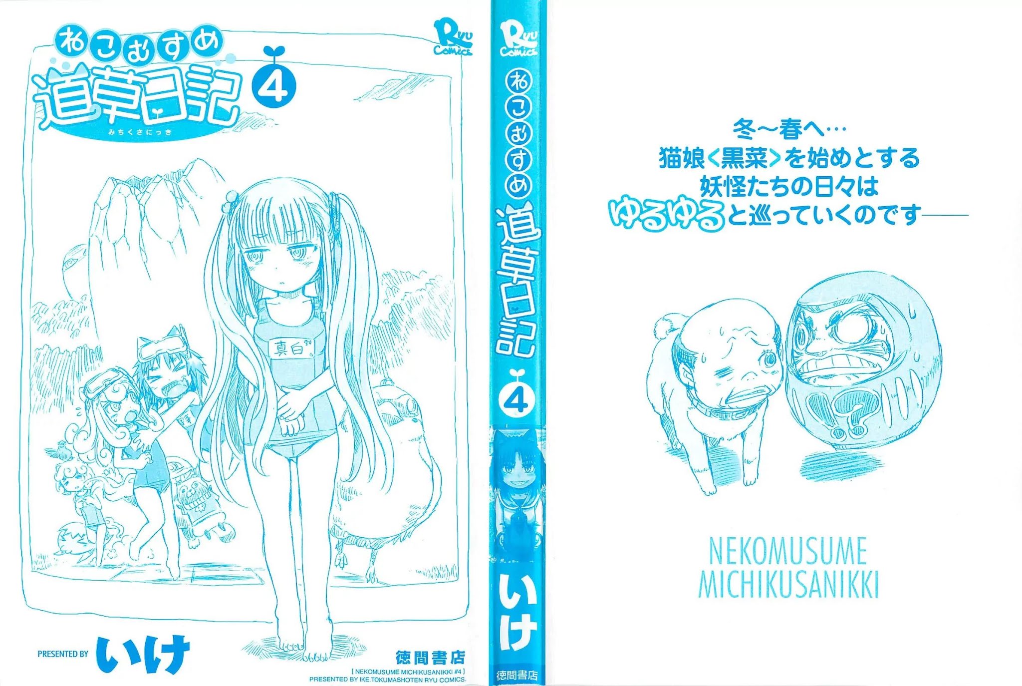 Neko Musume Michikusa Nikki Chapter 19 page 6 - Chapter 19