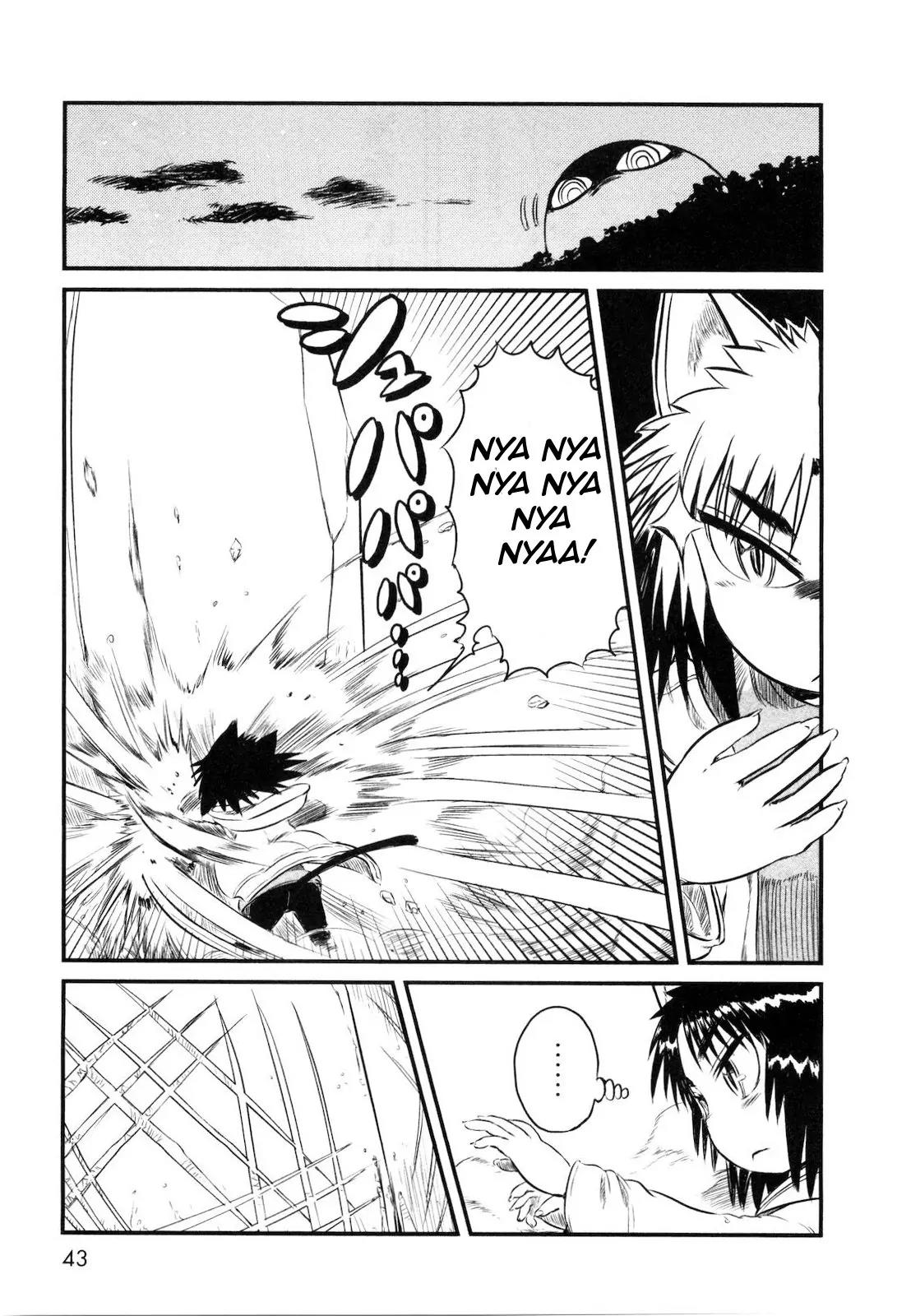 Neko Musume Michikusa Nikki Chapter 20 page 15 - Chapter 20