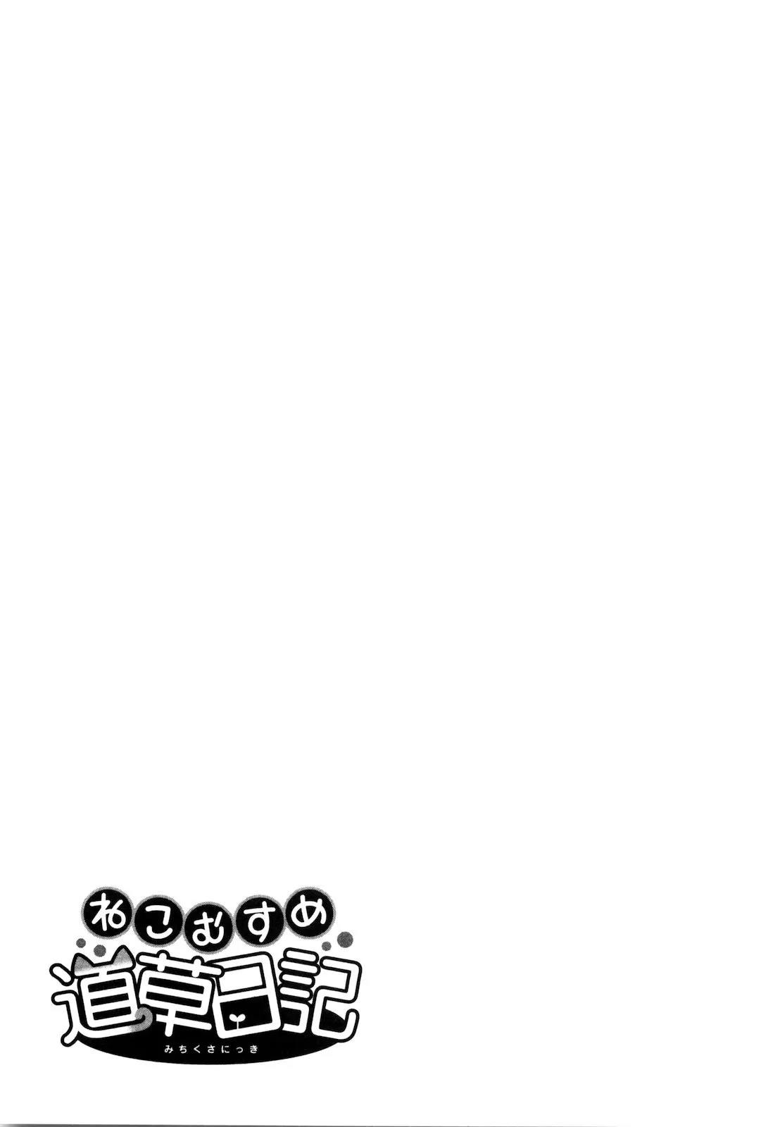 Neko Musume Michikusa Nikki Chapter 20 page 25 - Chapter 20