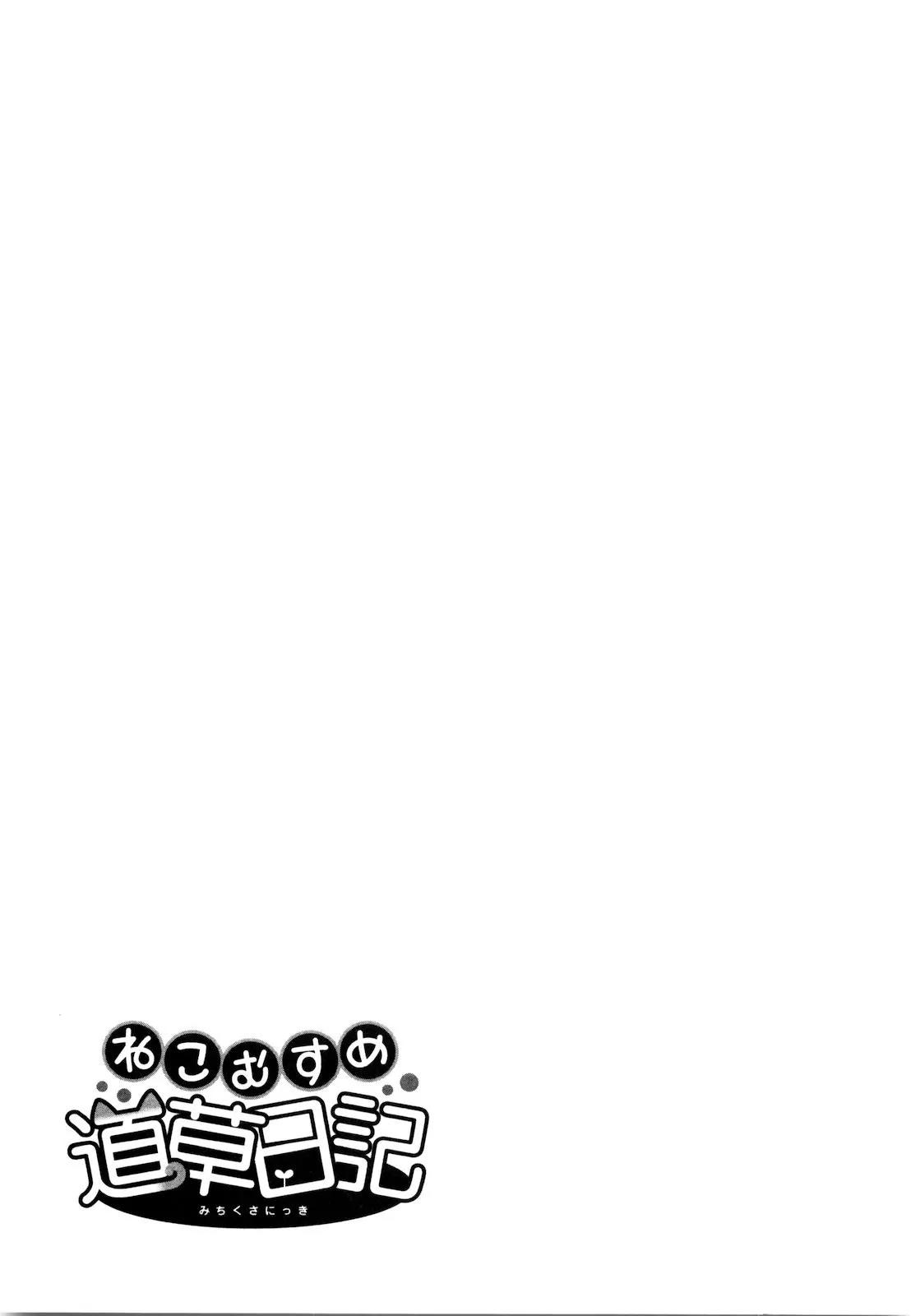 Neko Musume Michikusa Nikki Chapter 21 page 25 - Chapter 21