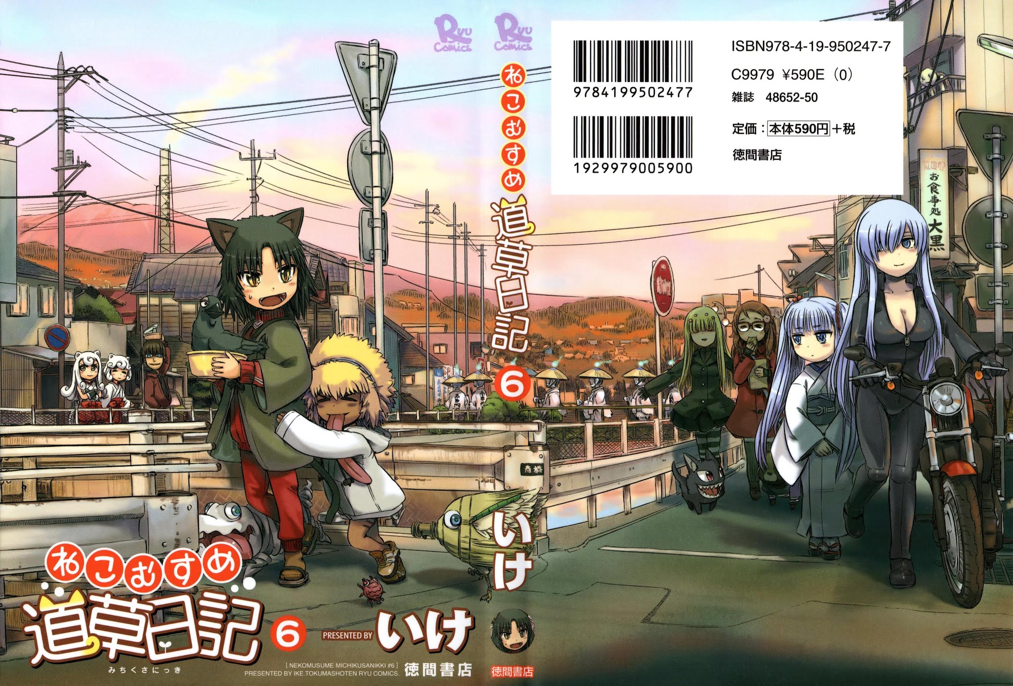 Neko Musume Michikusa Nikki Chapter 30 page 2 - Chapter 30: Passin' Time With Kappa's Shortcut
