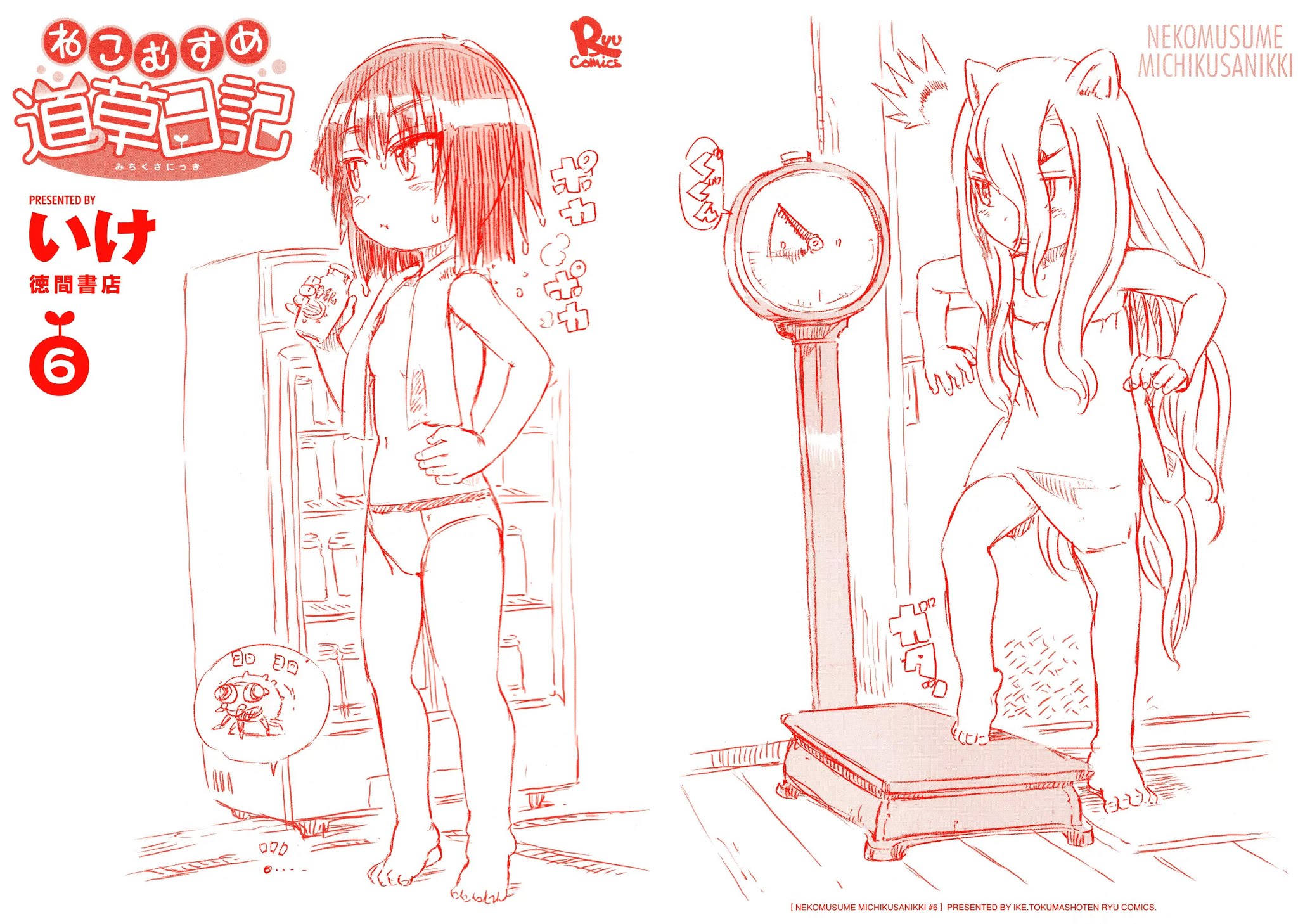 Neko Musume Michikusa Nikki Chapter 30 page 5 - Chapter 30: Passin' Time With Kappa's Shortcut