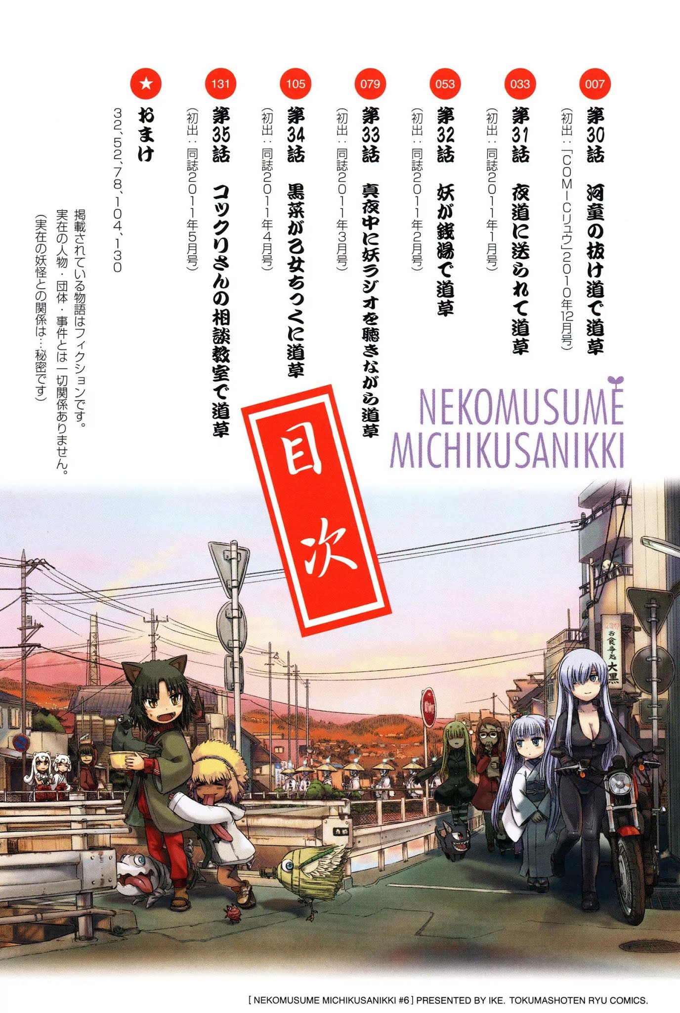 Neko Musume Michikusa Nikki Chapter 30 page 8 - Chapter 30: Passin' Time With Kappa's Shortcut