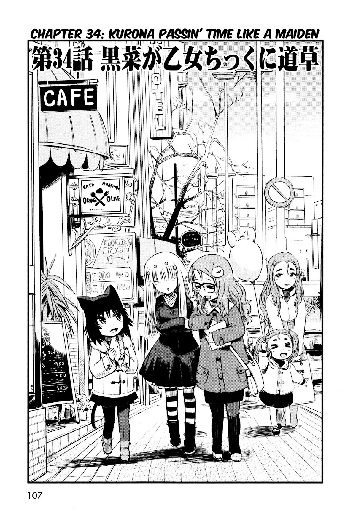 Neko Musume Michikusa Nikki Chapter 34 page 3 - Chapter 34: Kurona Passin' Time Like A Maiden