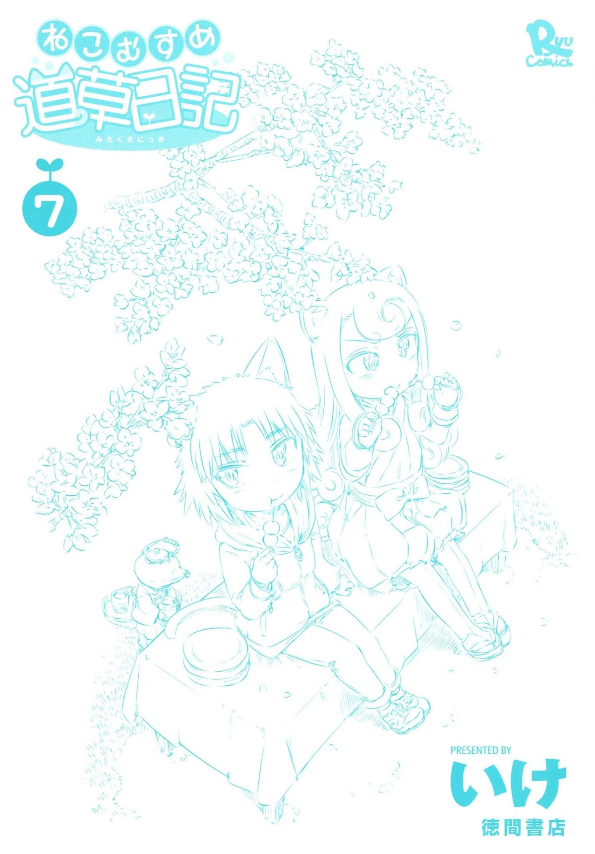 Neko Musume Michikusa Nikki Chapter 36 page 5 - Chapter 36: Passin' Time Casting Molds