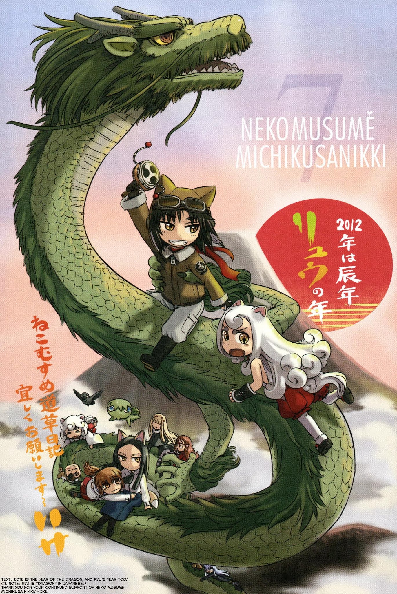 Neko Musume Michikusa Nikki Chapter 36 page 9 - Chapter 36: Passin' Time Casting Molds