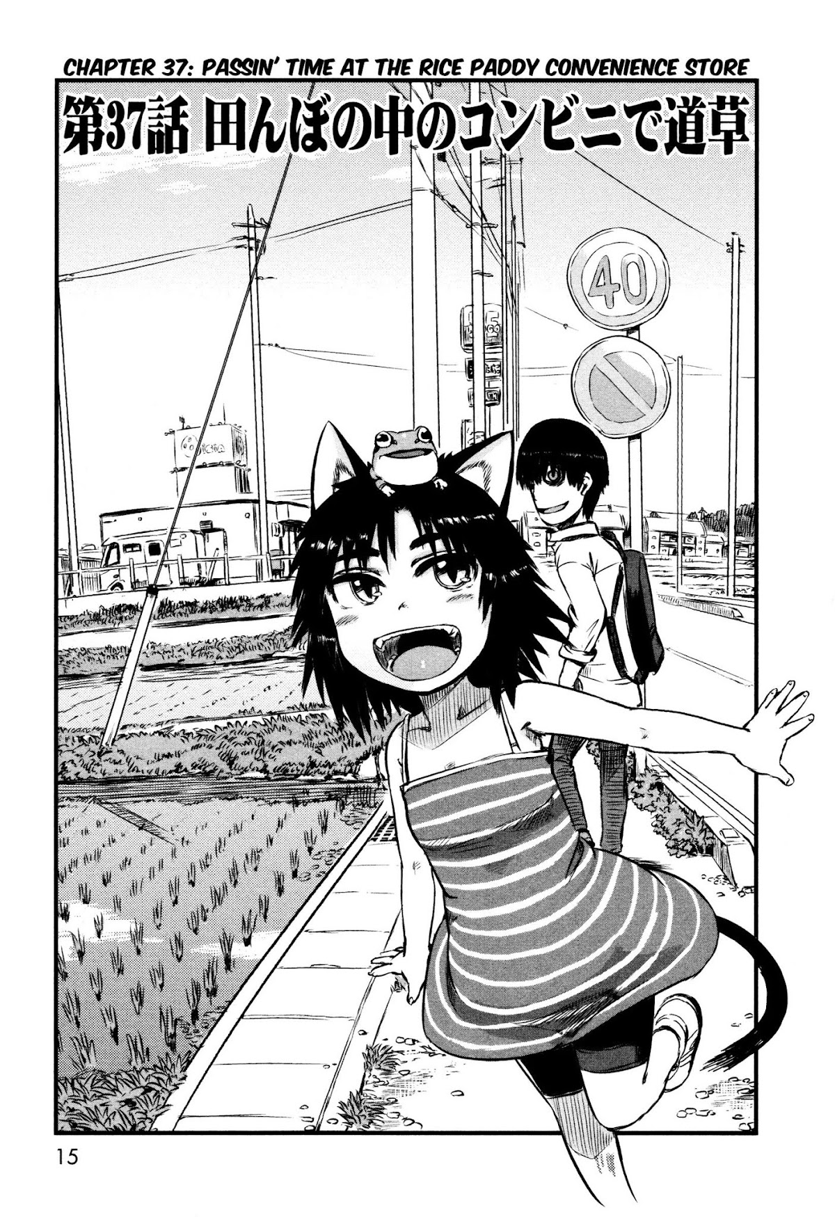 Neko Musume Michikusa Nikki Chapter 37 page 3 - Chapter 37: Passin' Time at the Rice Paddy Convenience Store