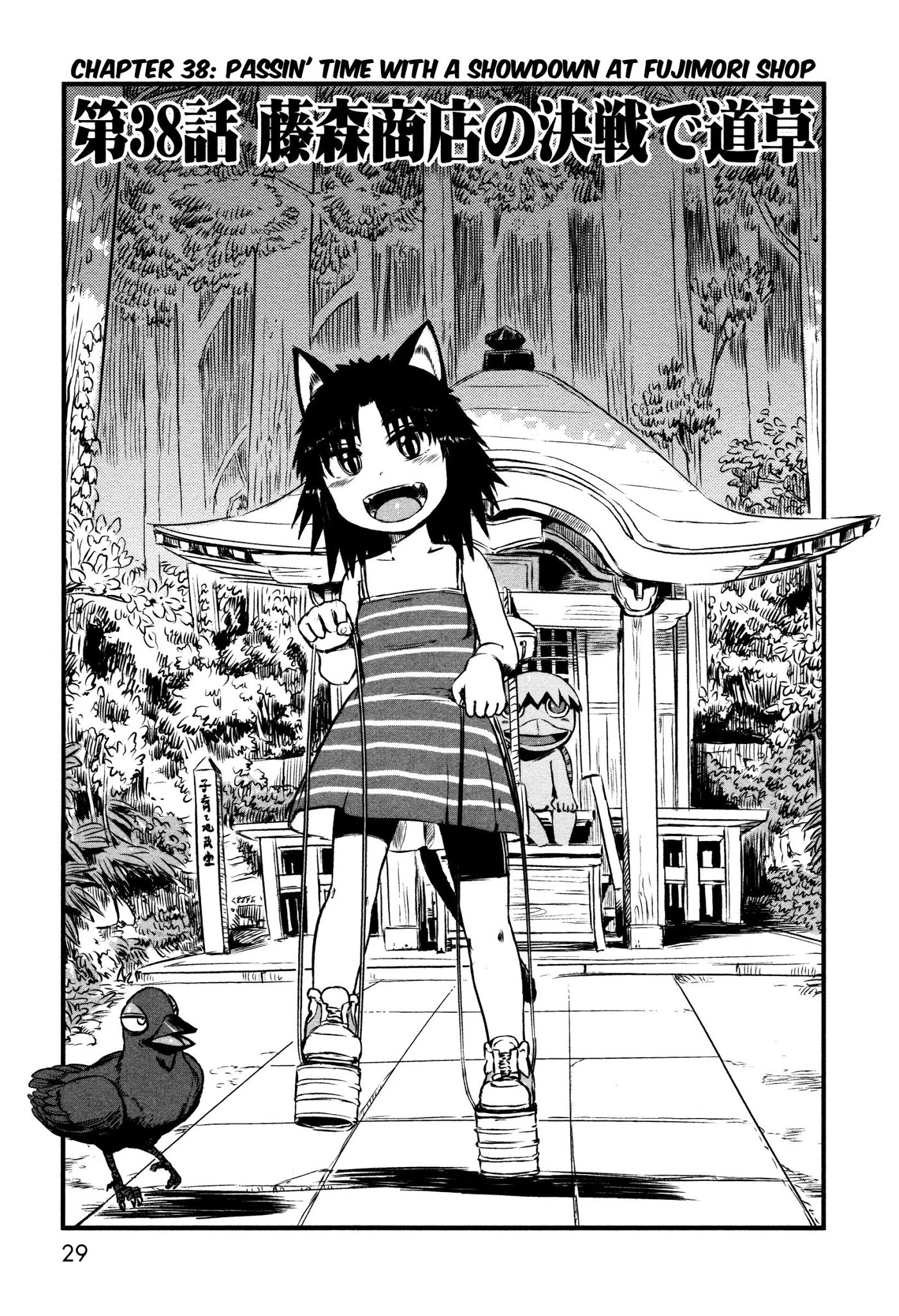 Neko Musume Michikusa Nikki Chapter 38 page 3 - Chapter 38: Passin' Time With A Showdown At Fujimori Shop