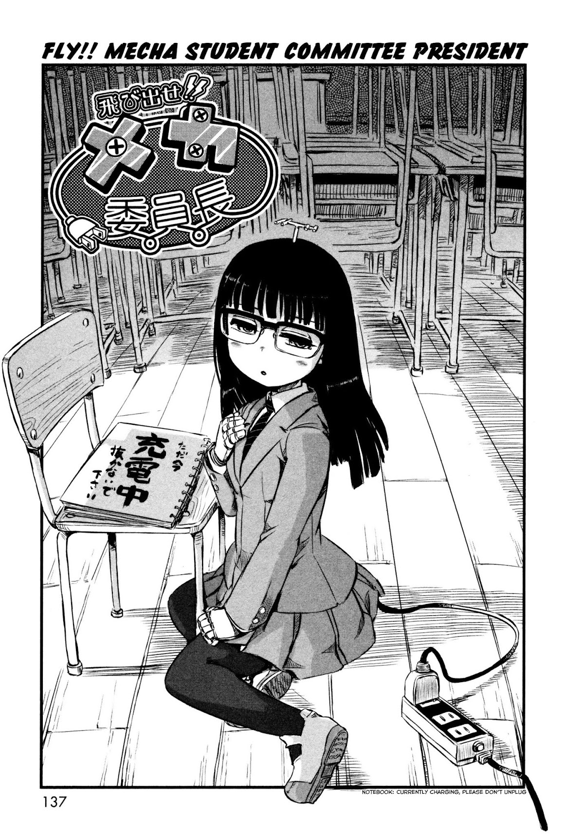 Neko Musume Michikusa Nikki Chapter 47.5 page 3 - Chapter 47.5: Fly!! Mecha Student Committee President
