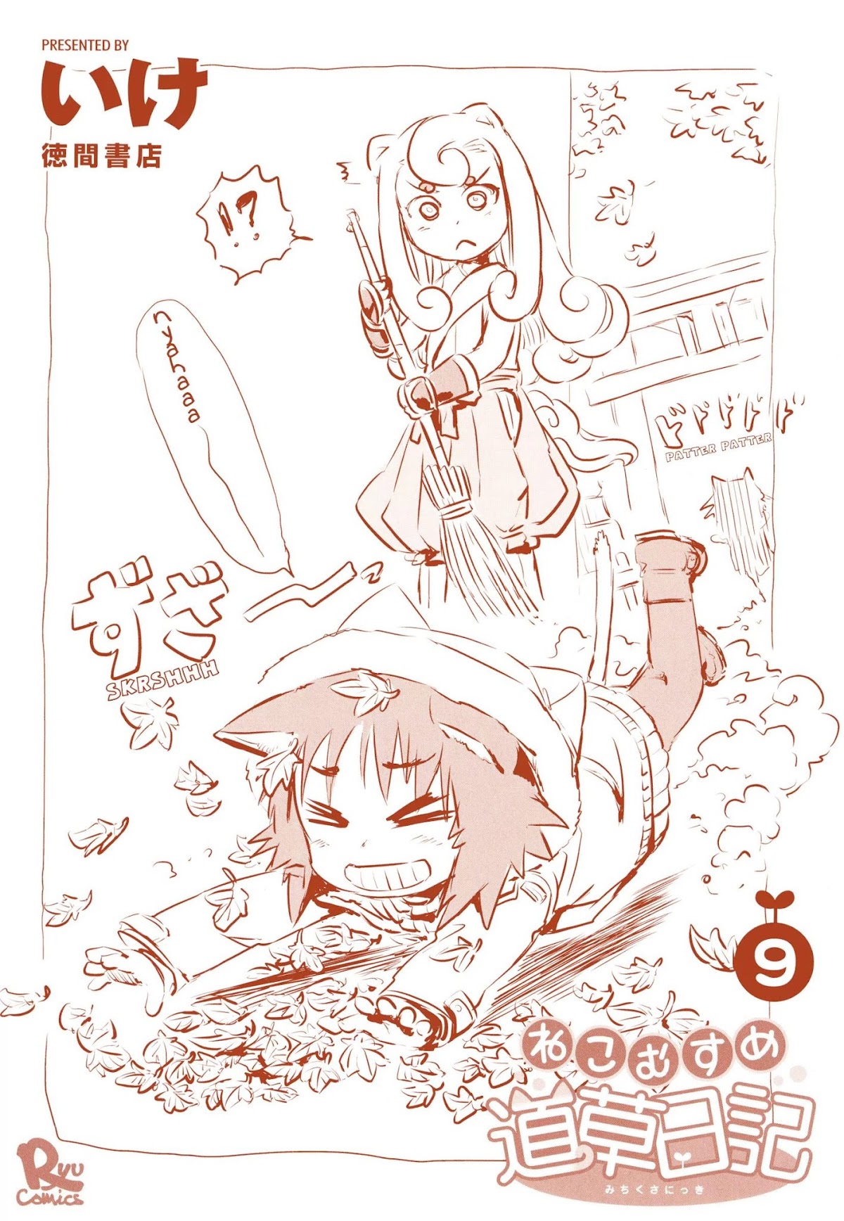 Neko Musume Michikusa Nikki Chapter 48 page 5 - Chapter 48: Passin' Time With Tanuki's Radio Taiso