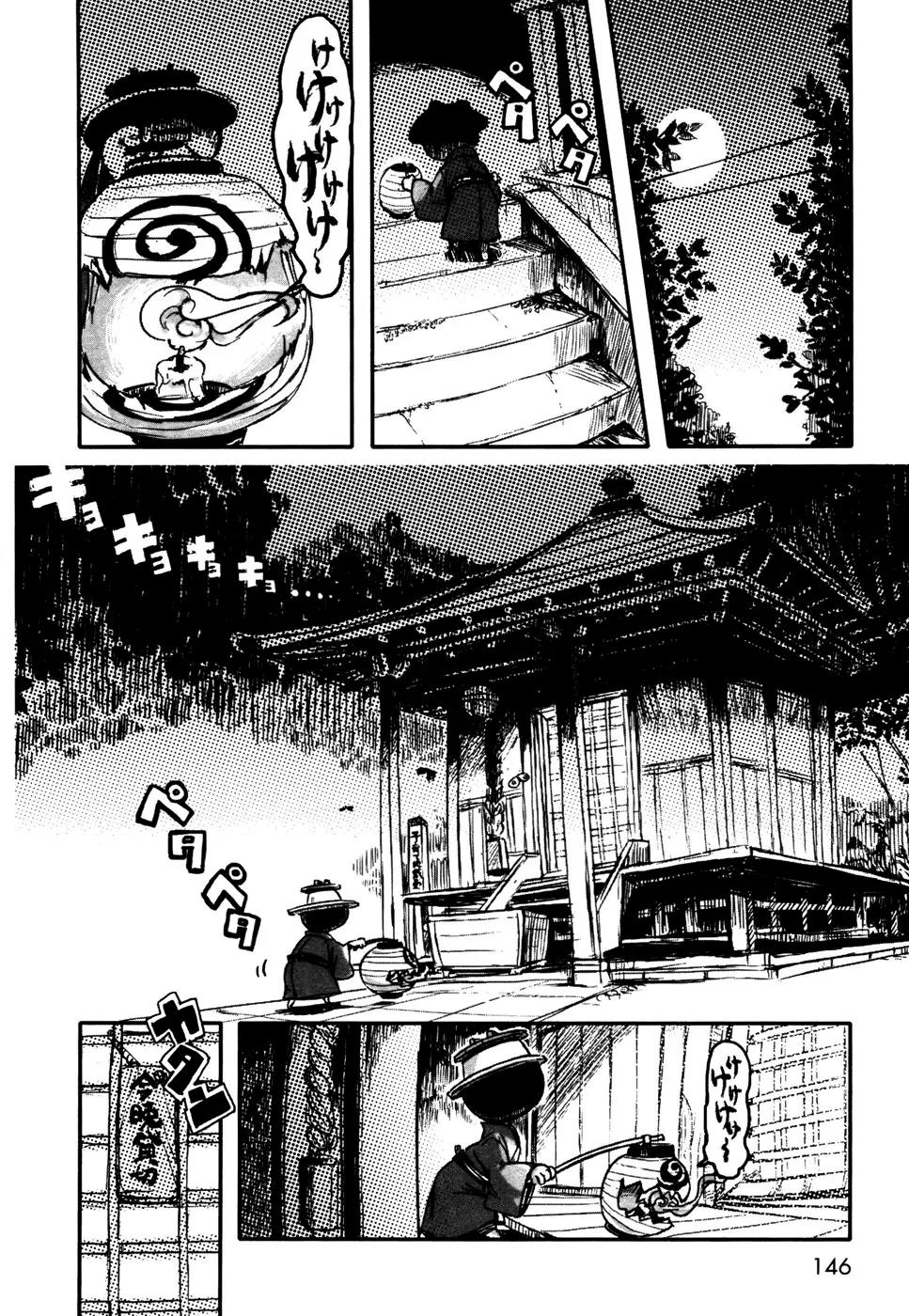 Neko Musume Michikusa Nikki Chapter 5.1 page 6 - Chapter 5.1 : Debut work - "monster-ish!"