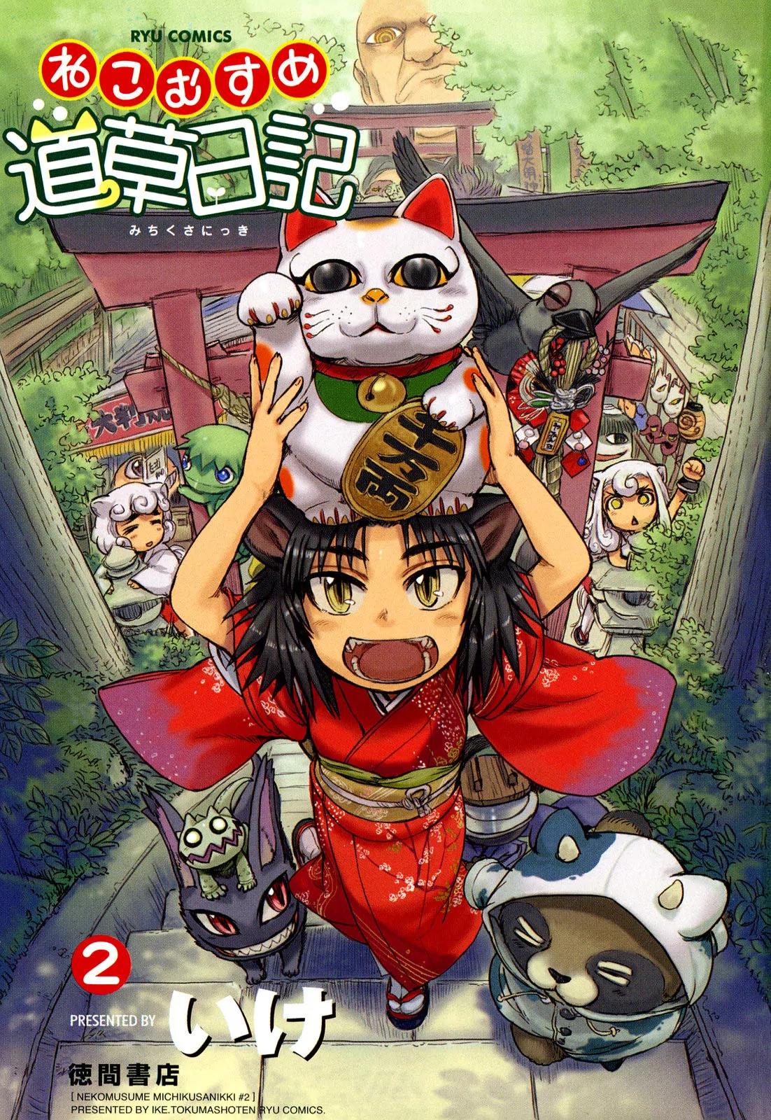 Neko Musume Michikusa Nikki Chapter 6 page 6 - Chapter 6
