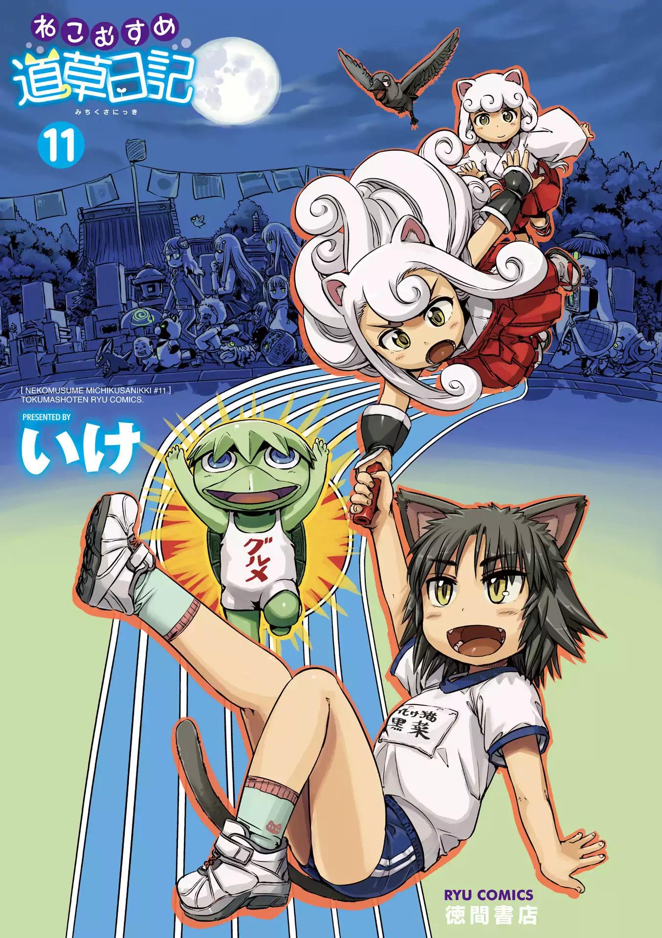 Neko Musume Michikusa Nikki Chapter 60 page 3 - Chapter 60: Passing The Time In The World Unknown