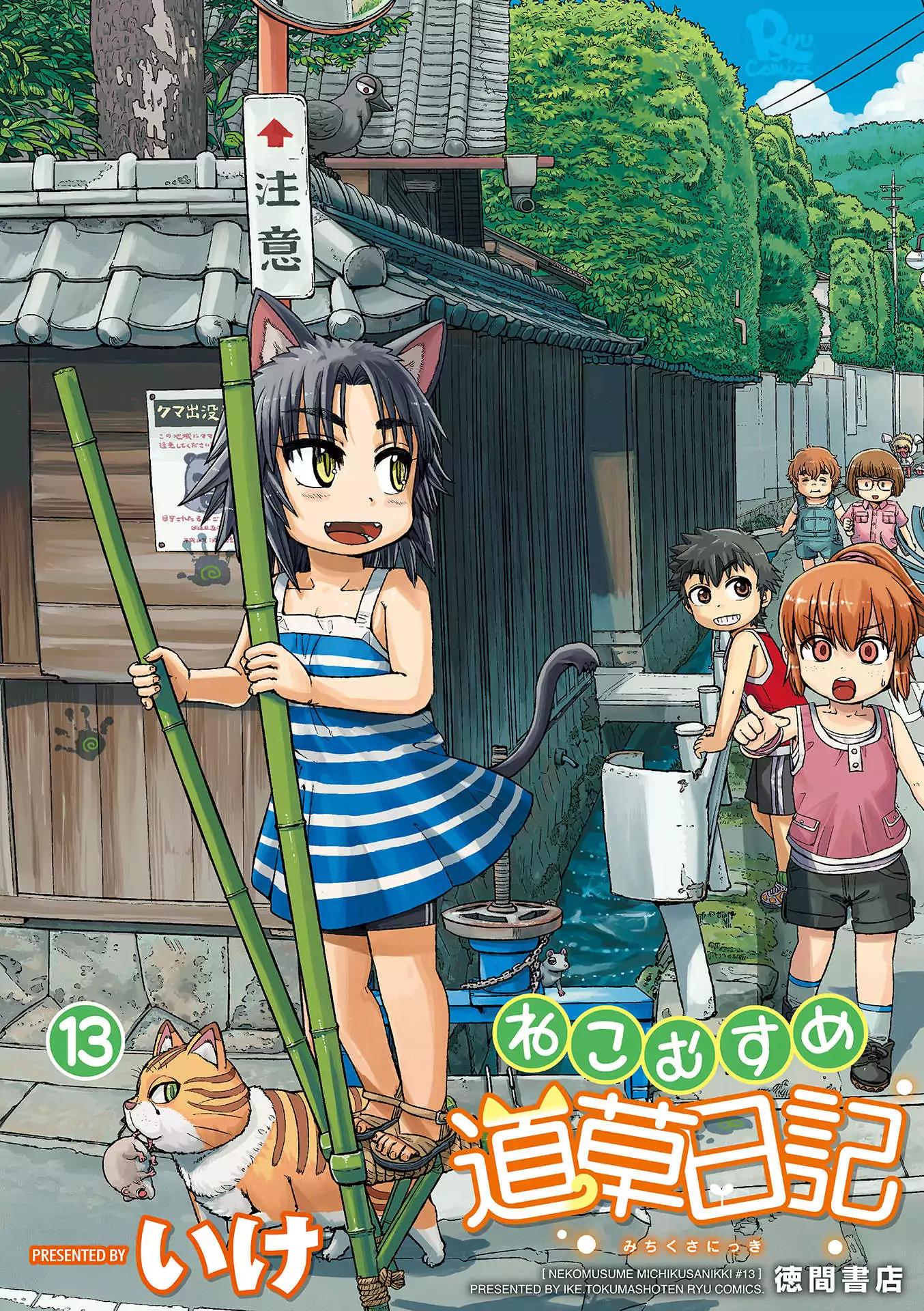 Neko Musume Michikusa Nikki Chapter 74 page 1 - Chapter 74
