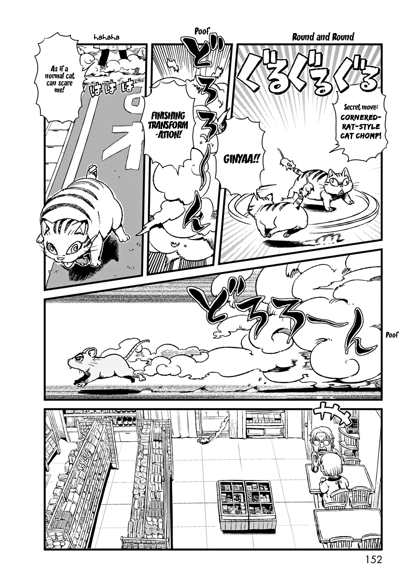 Neko Musume Michikusa Nikki Chapter 79 page 18 - Chapter 79: Passing the Time Shadily Watching the Fujimori Shop