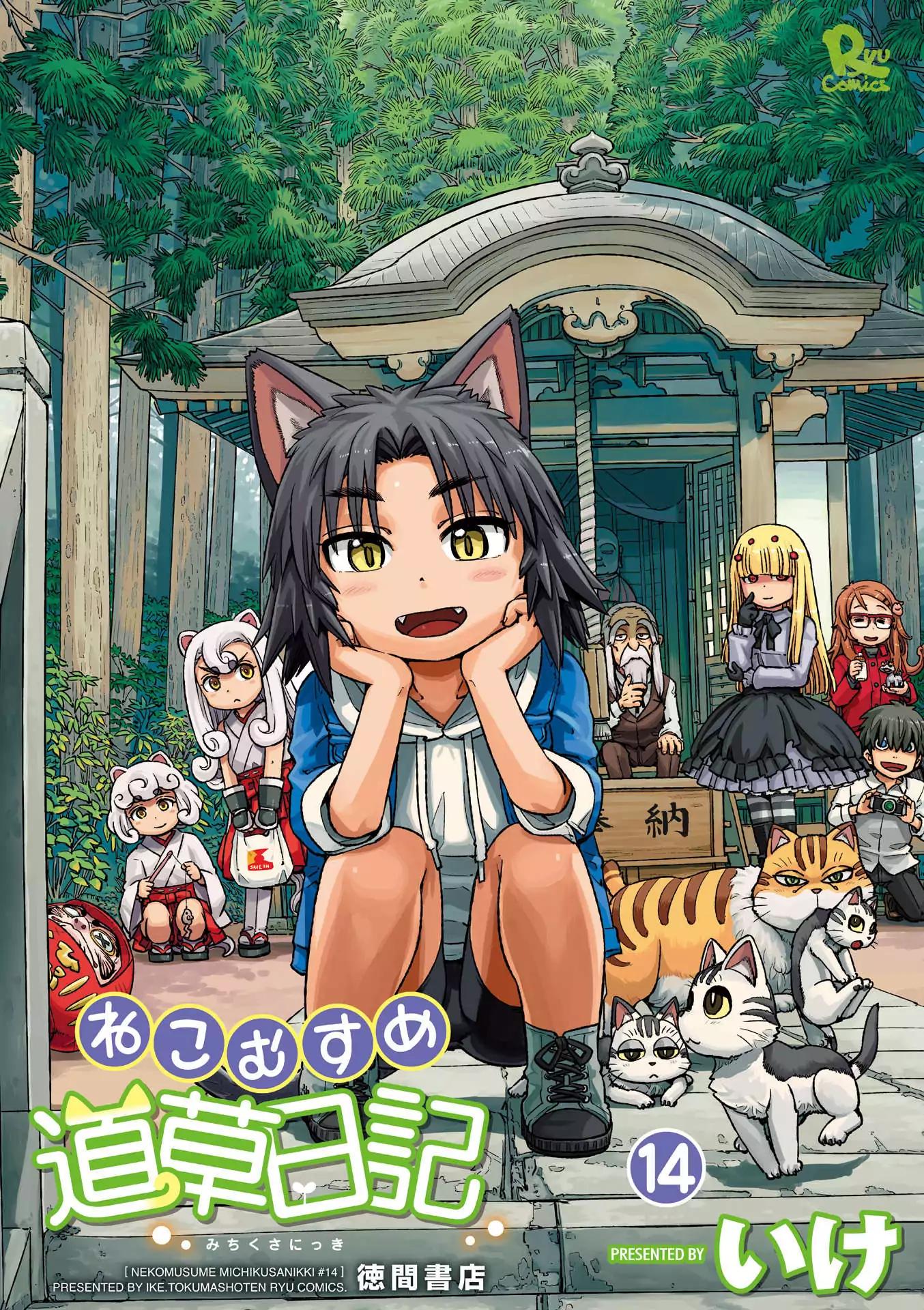 Neko Musume Michikusa Nikki Chapter 80 page 1 - Chapter 80