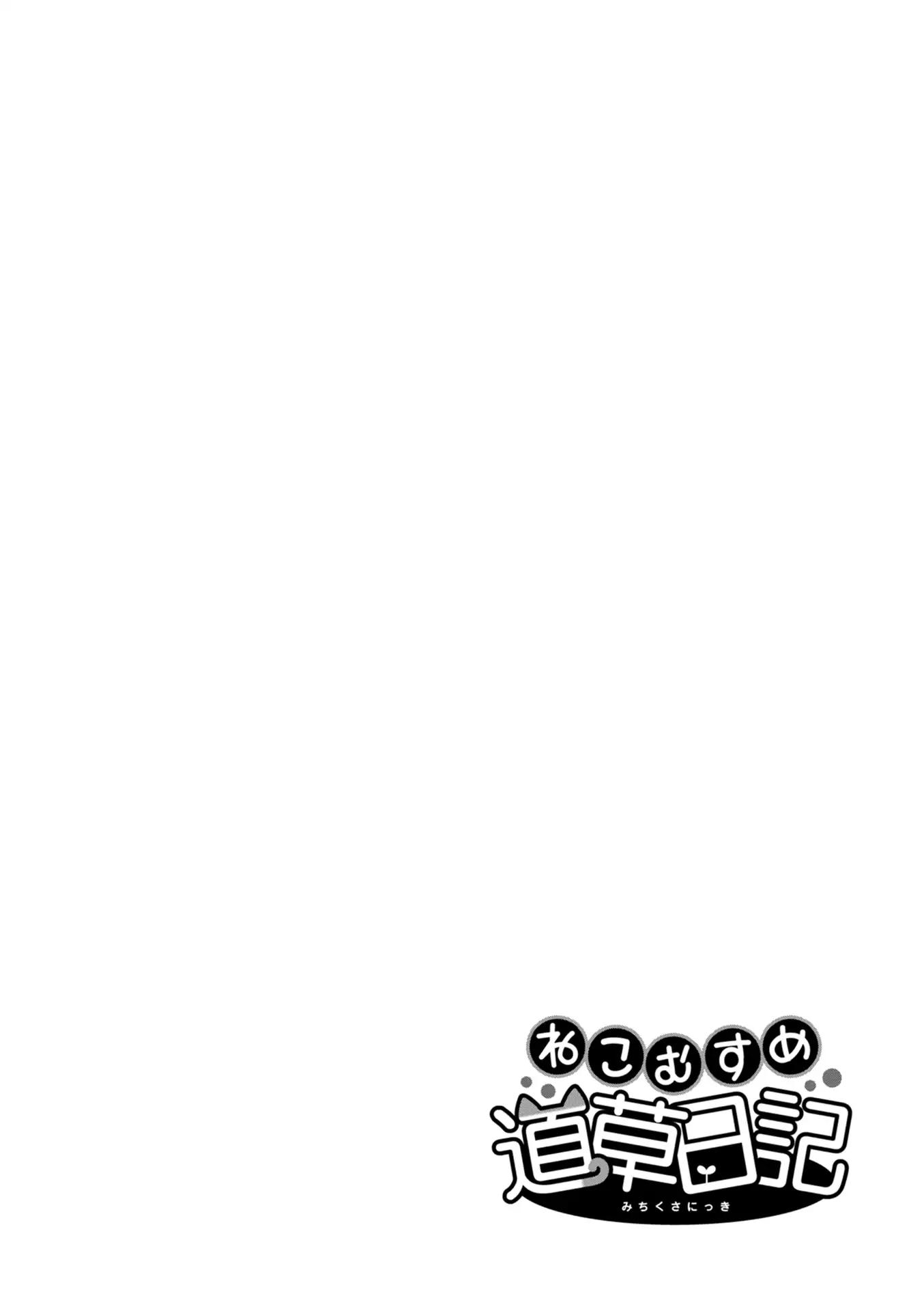 Neko Musume Michikusa Nikki Chapter 92 page 27 - Chapter 92